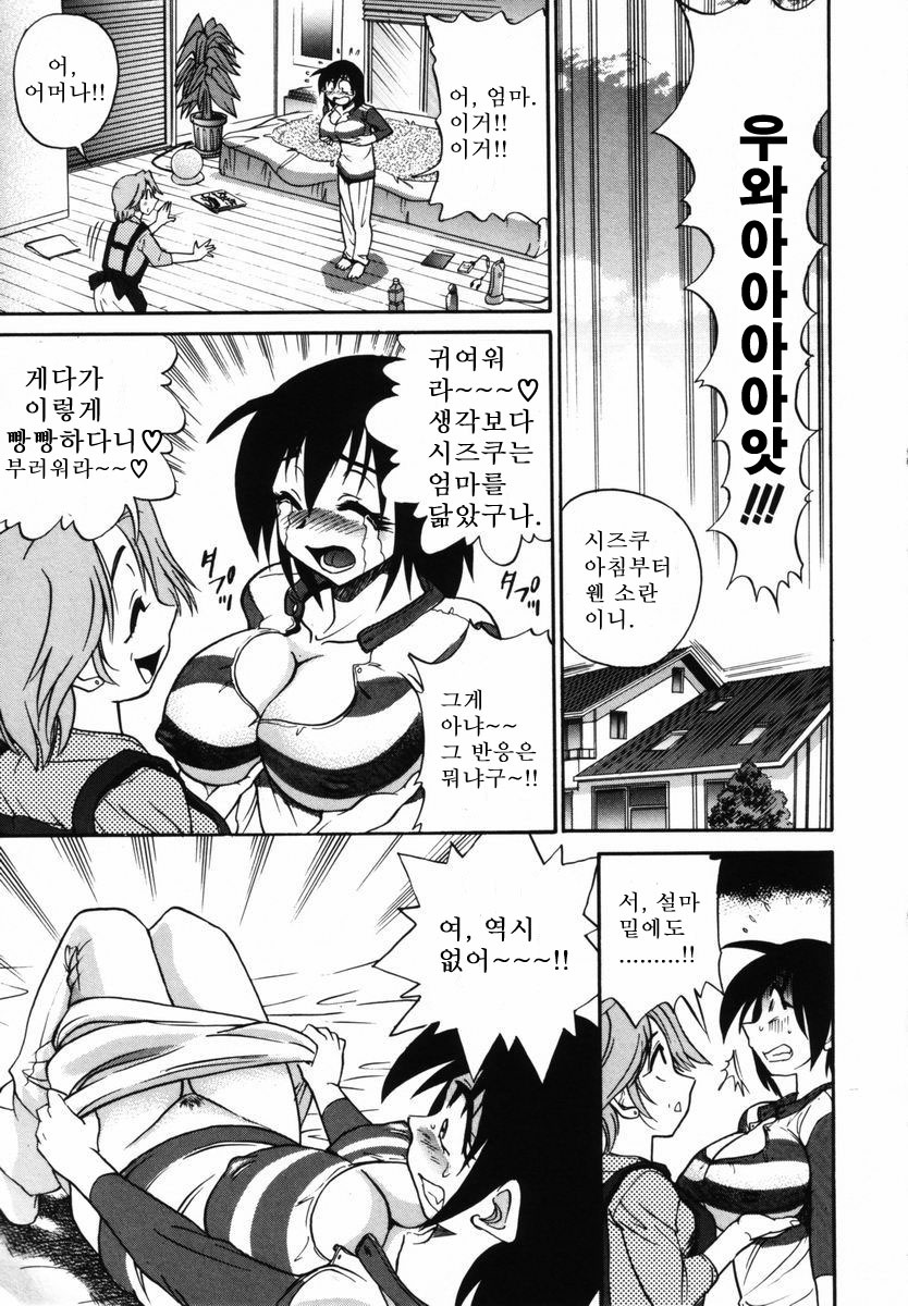 Michael Keikaku〜Kyou kara Boku wa Onnanoko〜미카엘계획Vol。 1