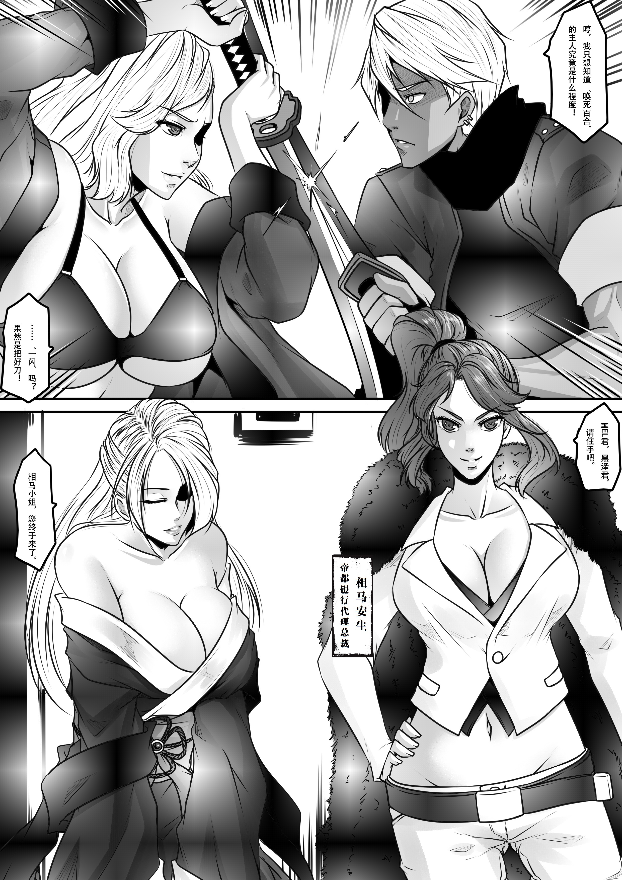 チャリティーゲーム2