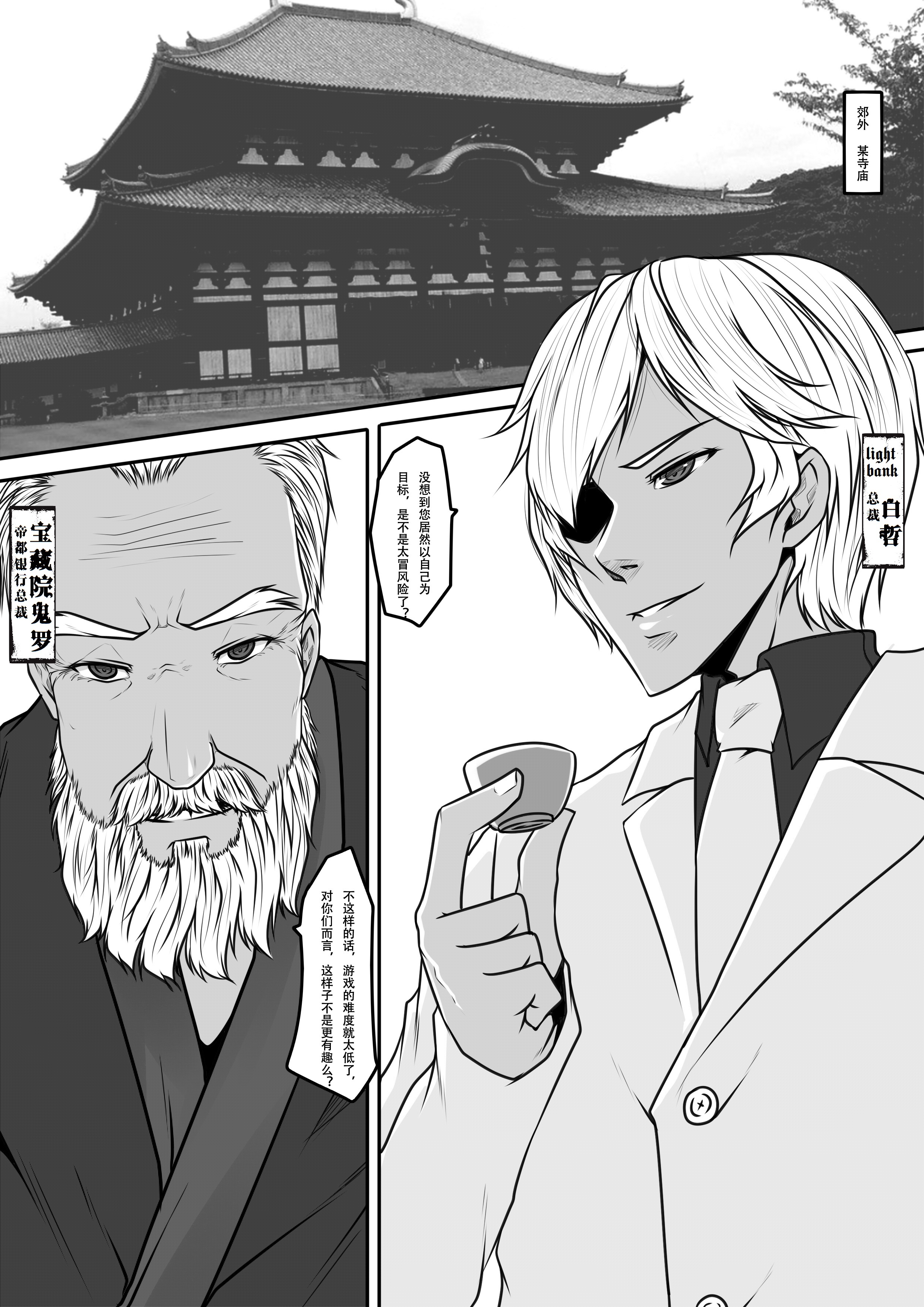 チャリティーゲーム2