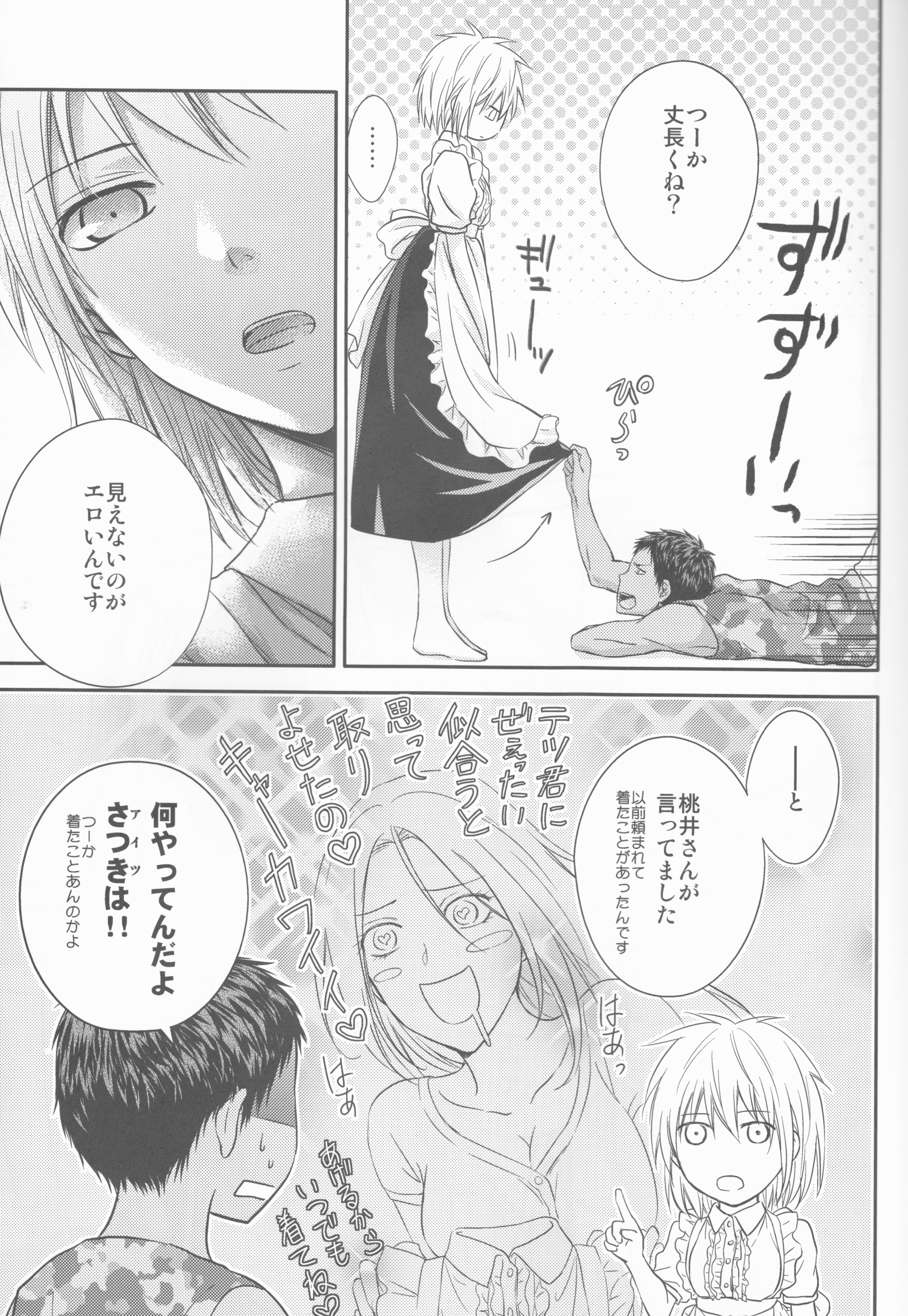 ピュアゼントはぼくです。