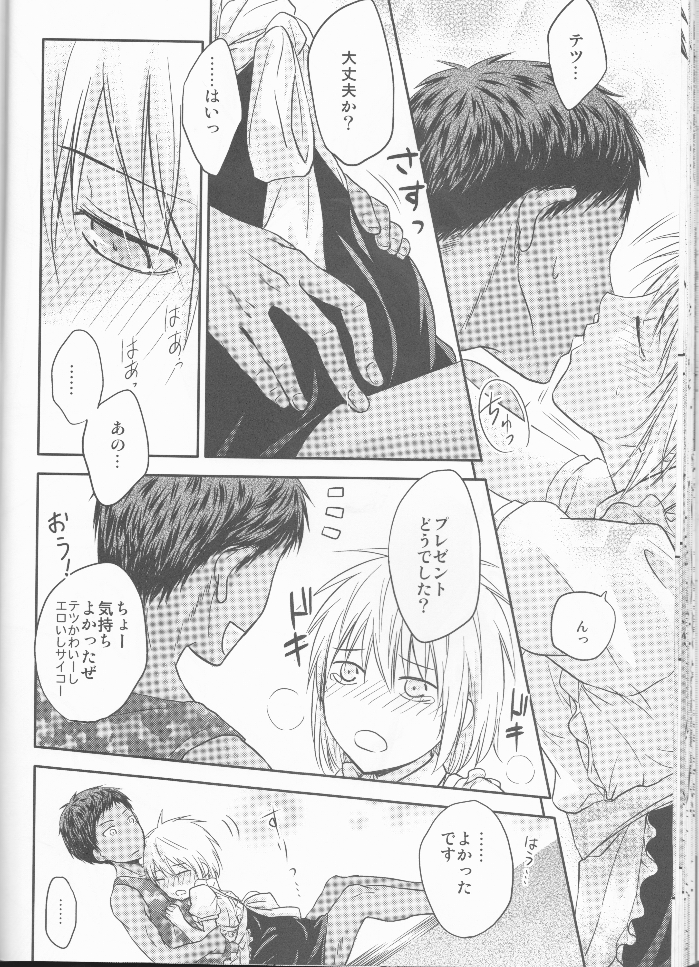 ピュアゼントはぼくです。