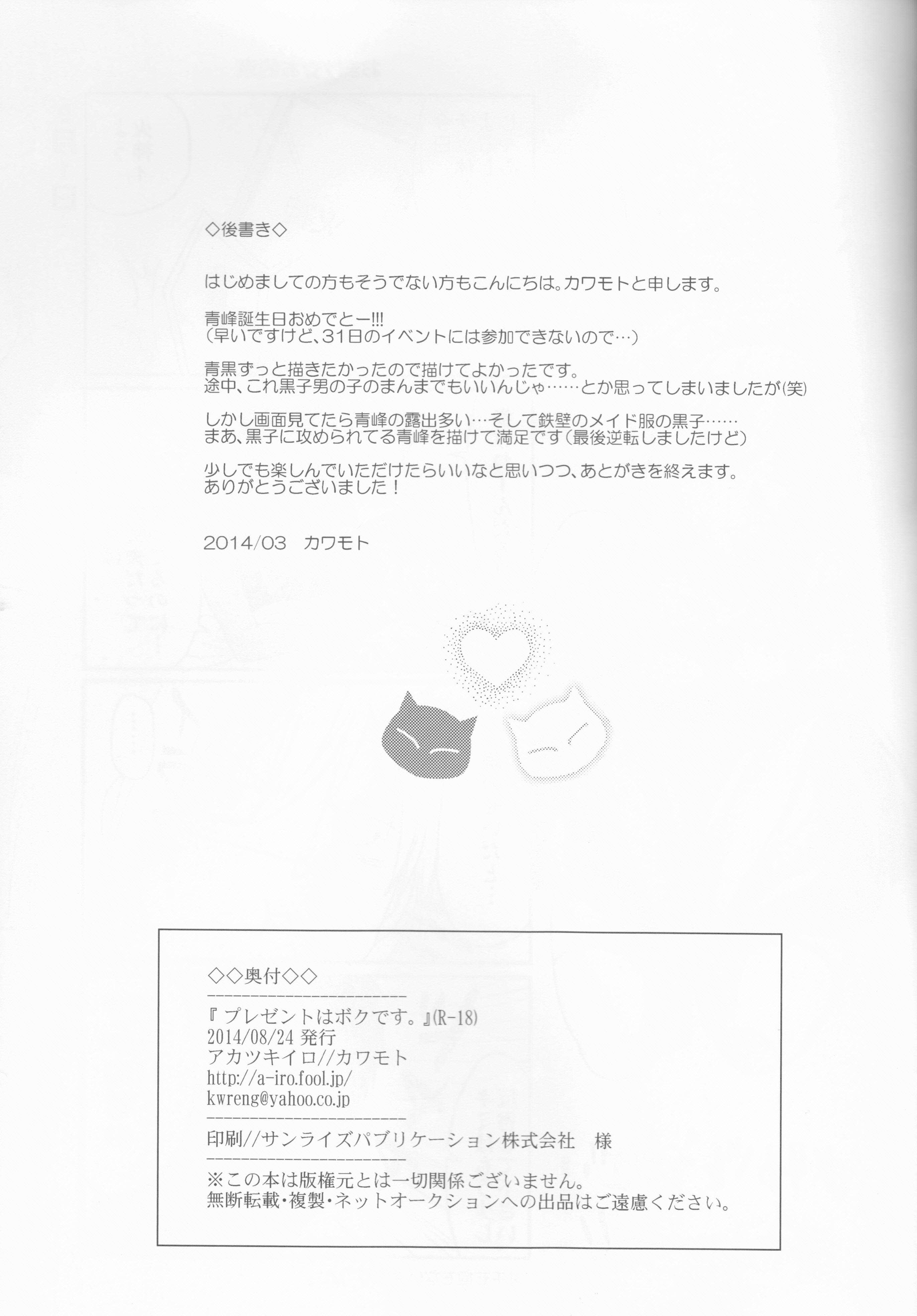 ピュアゼントはぼくです。