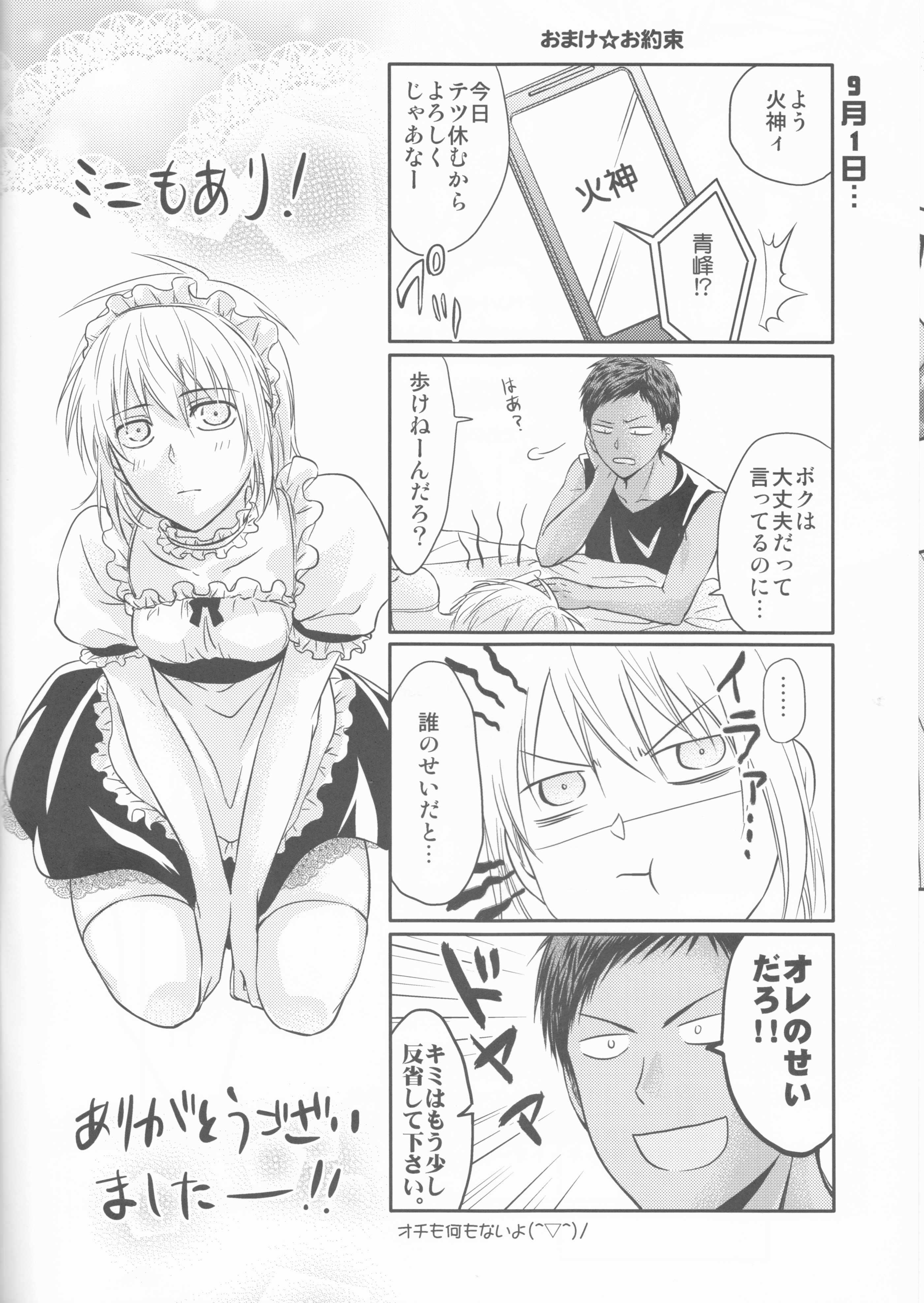 ピュアゼントはぼくです。