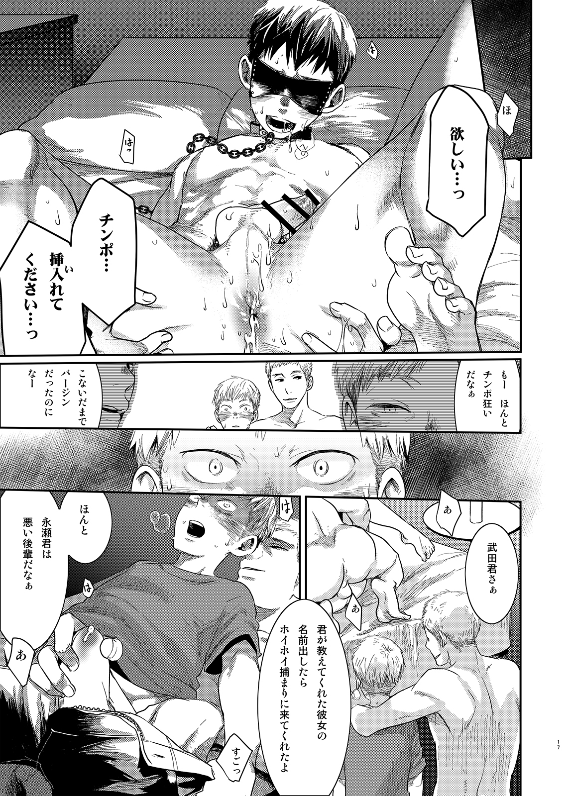 BOX（つくもごう）]僕のカタチ