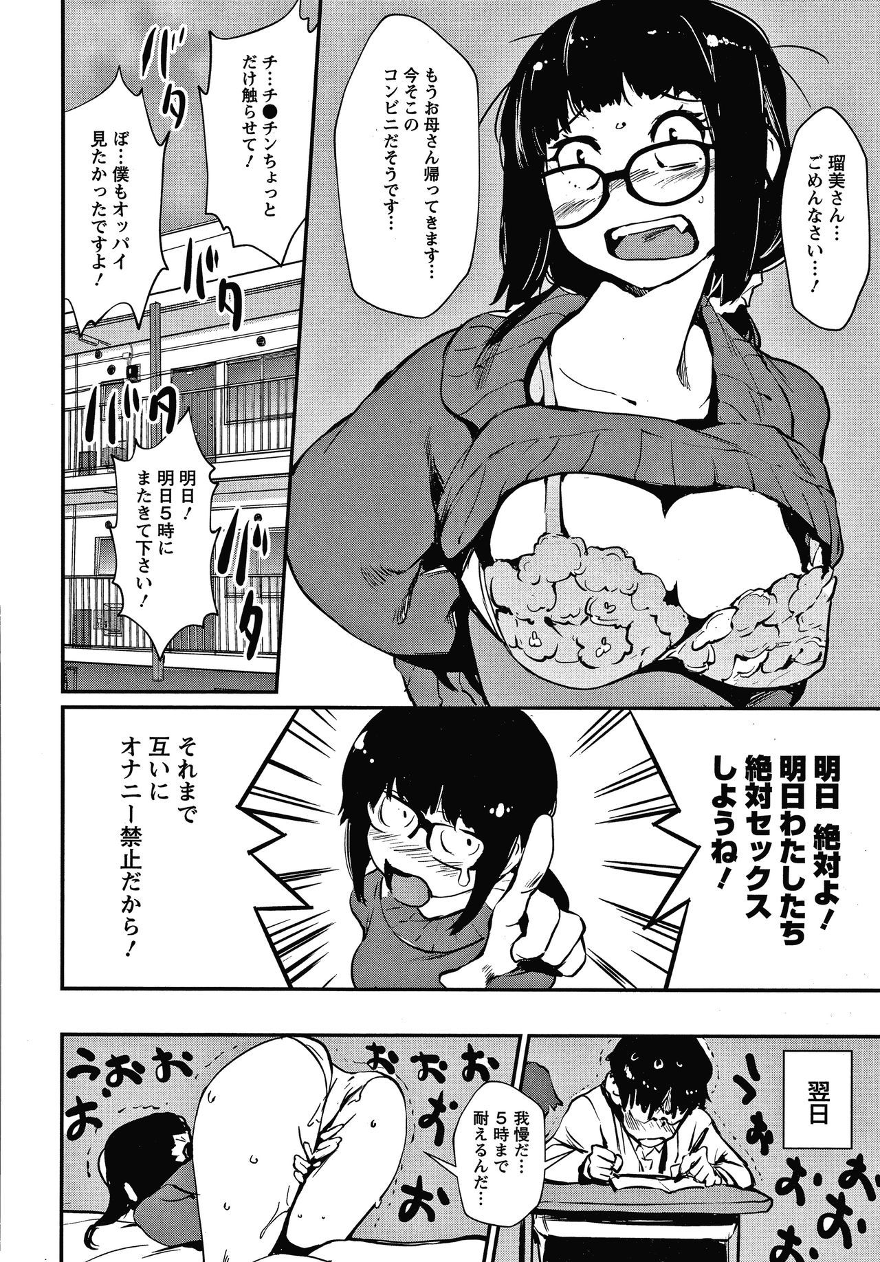 あそびはだか
