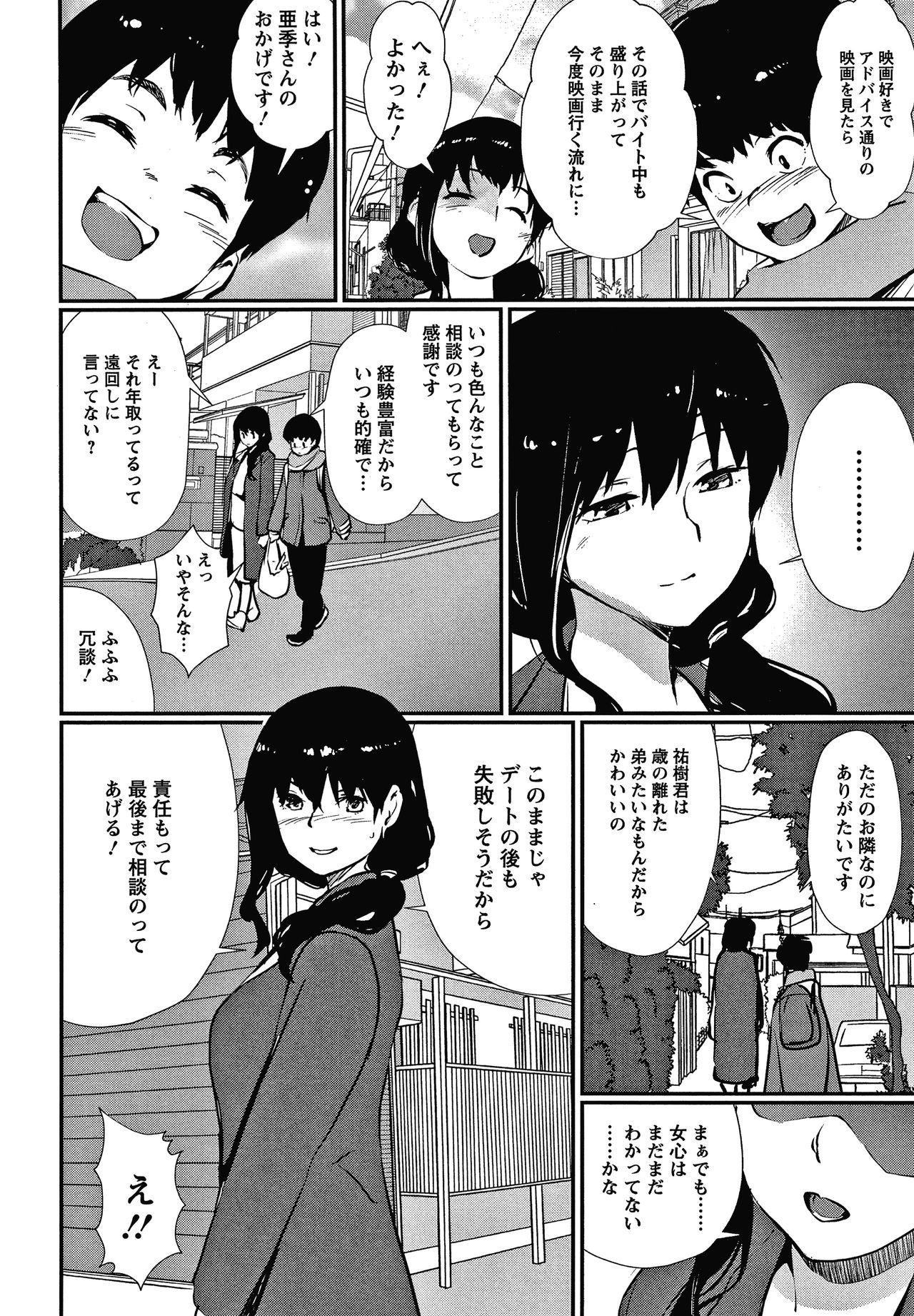 あそびはだか