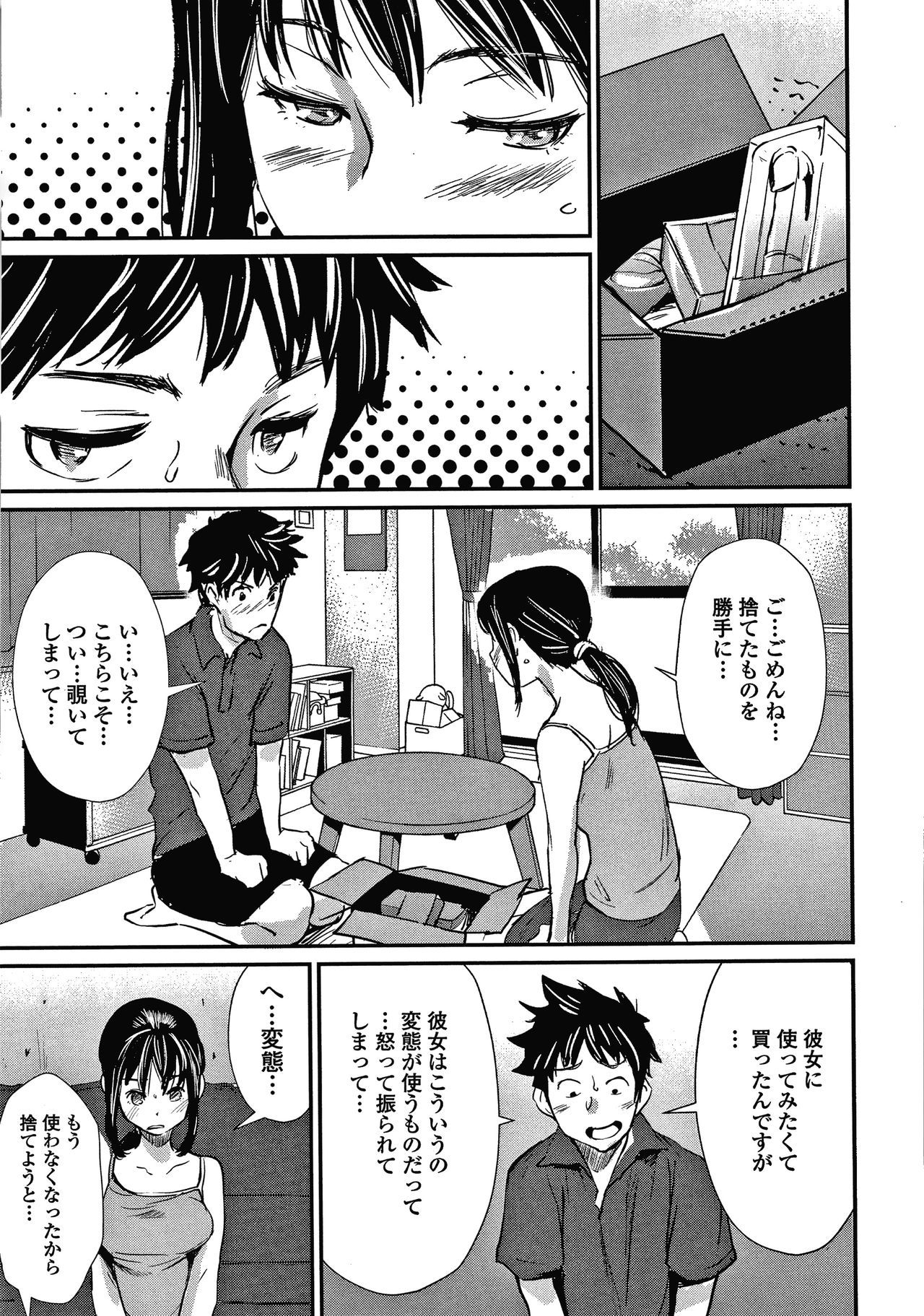 あそびはだか