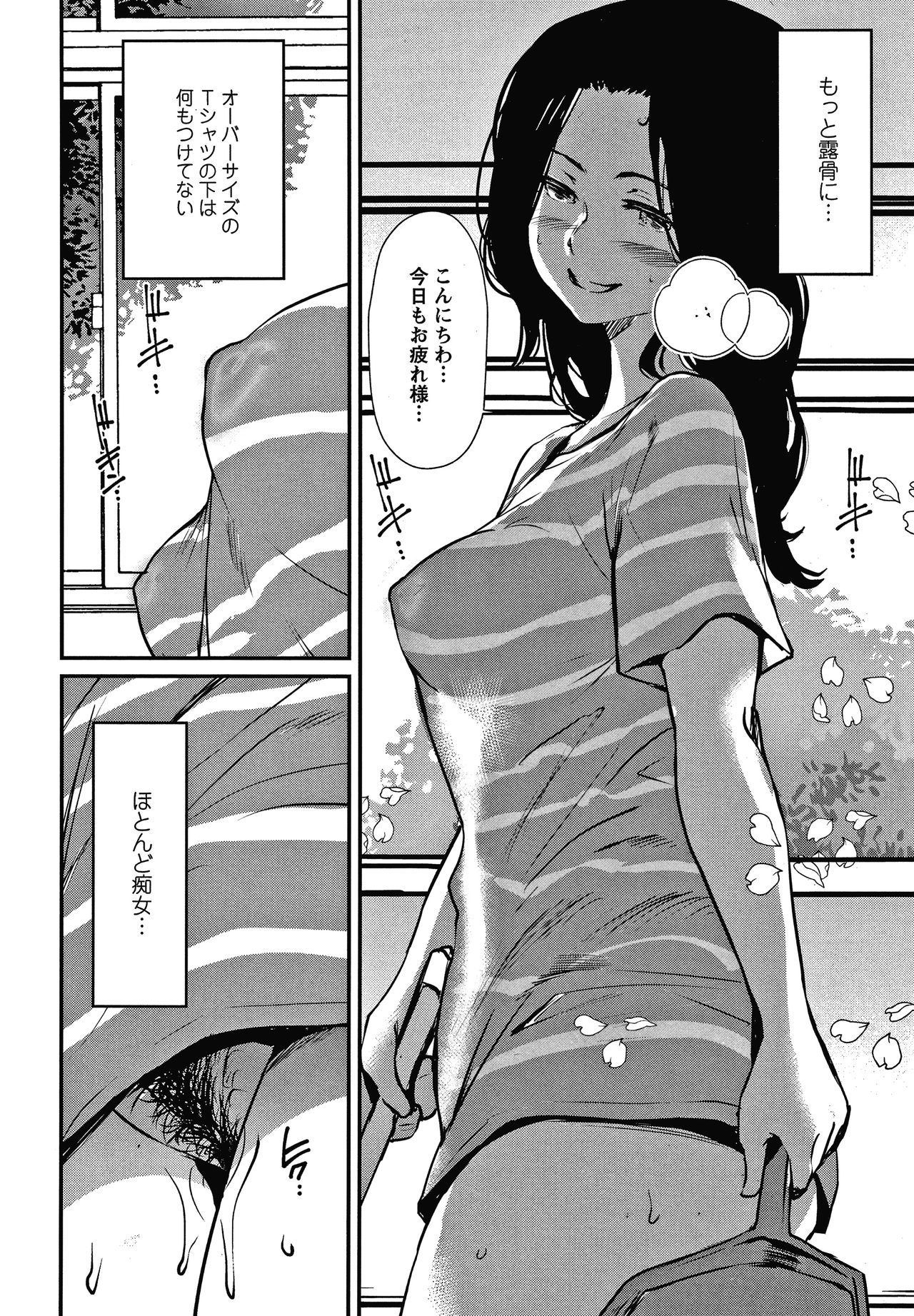 あそびはだか