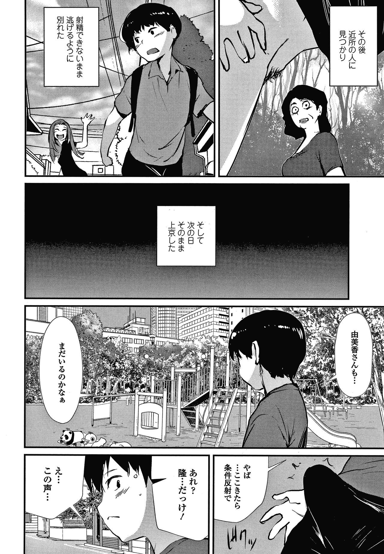 あそびはだか