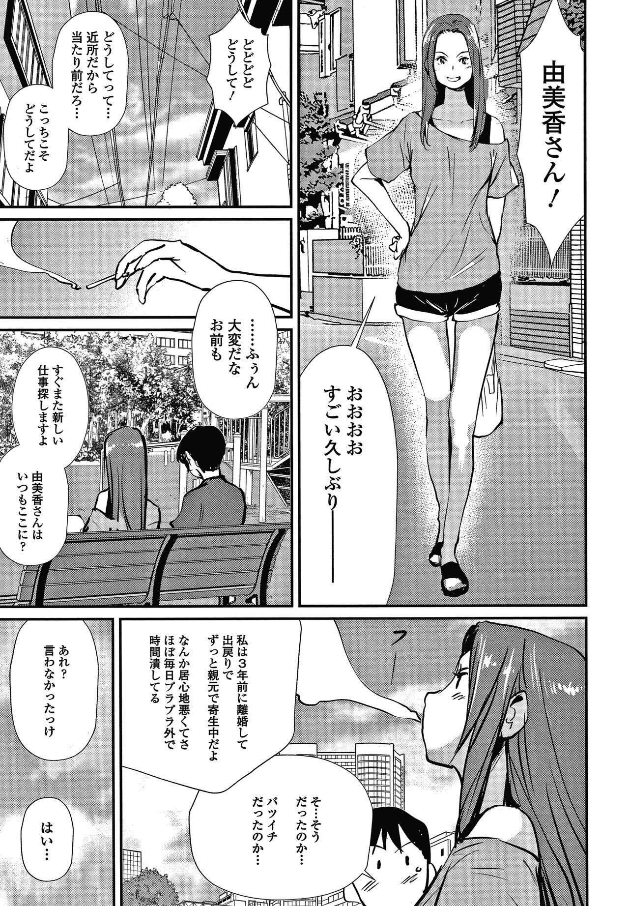 あそびはだか