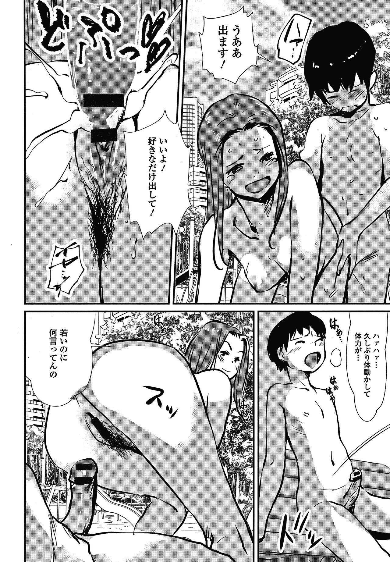 あそびはだか