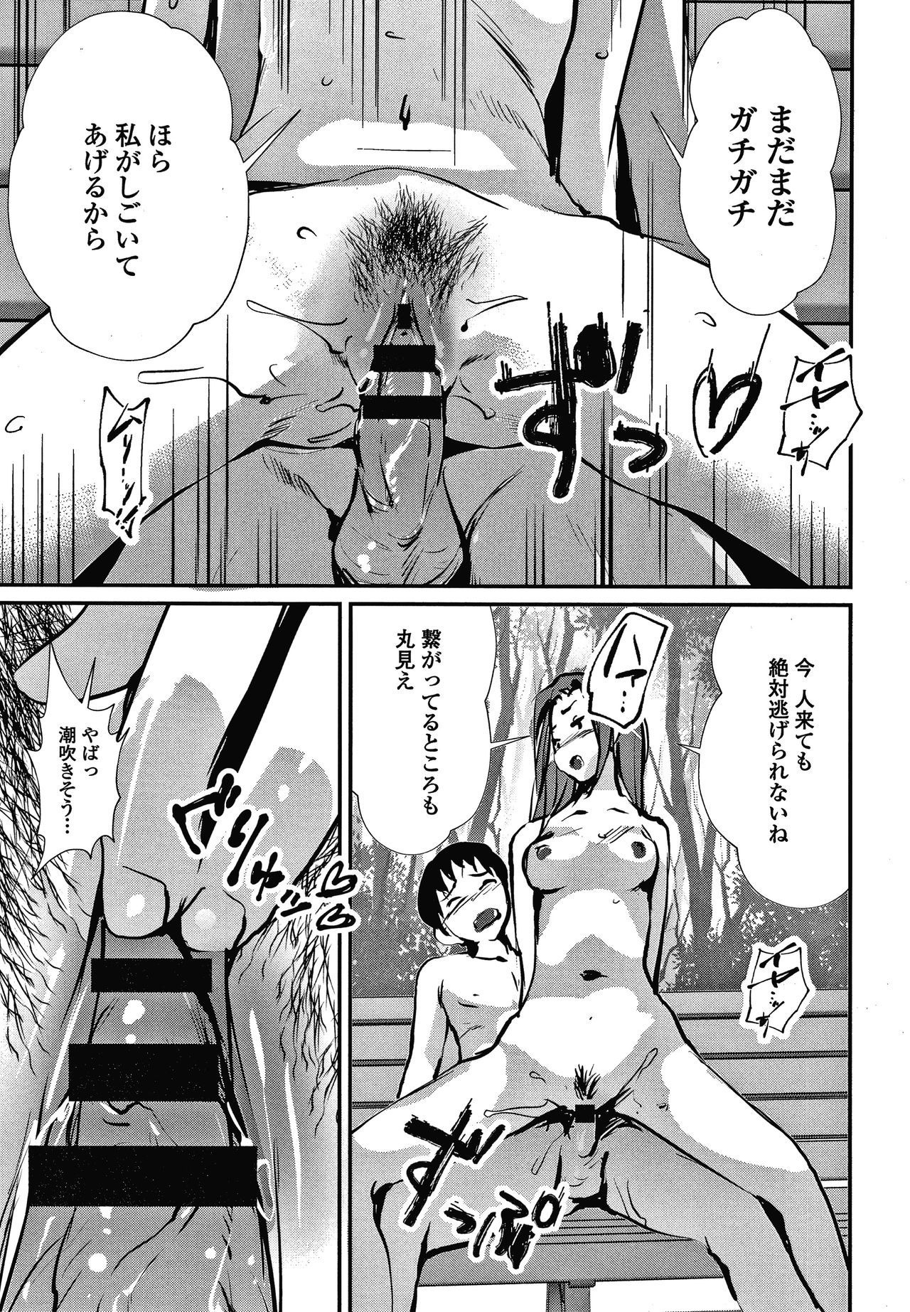 あそびはだか