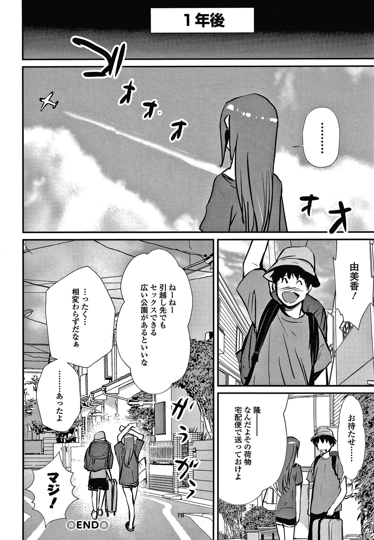 あそびはだか