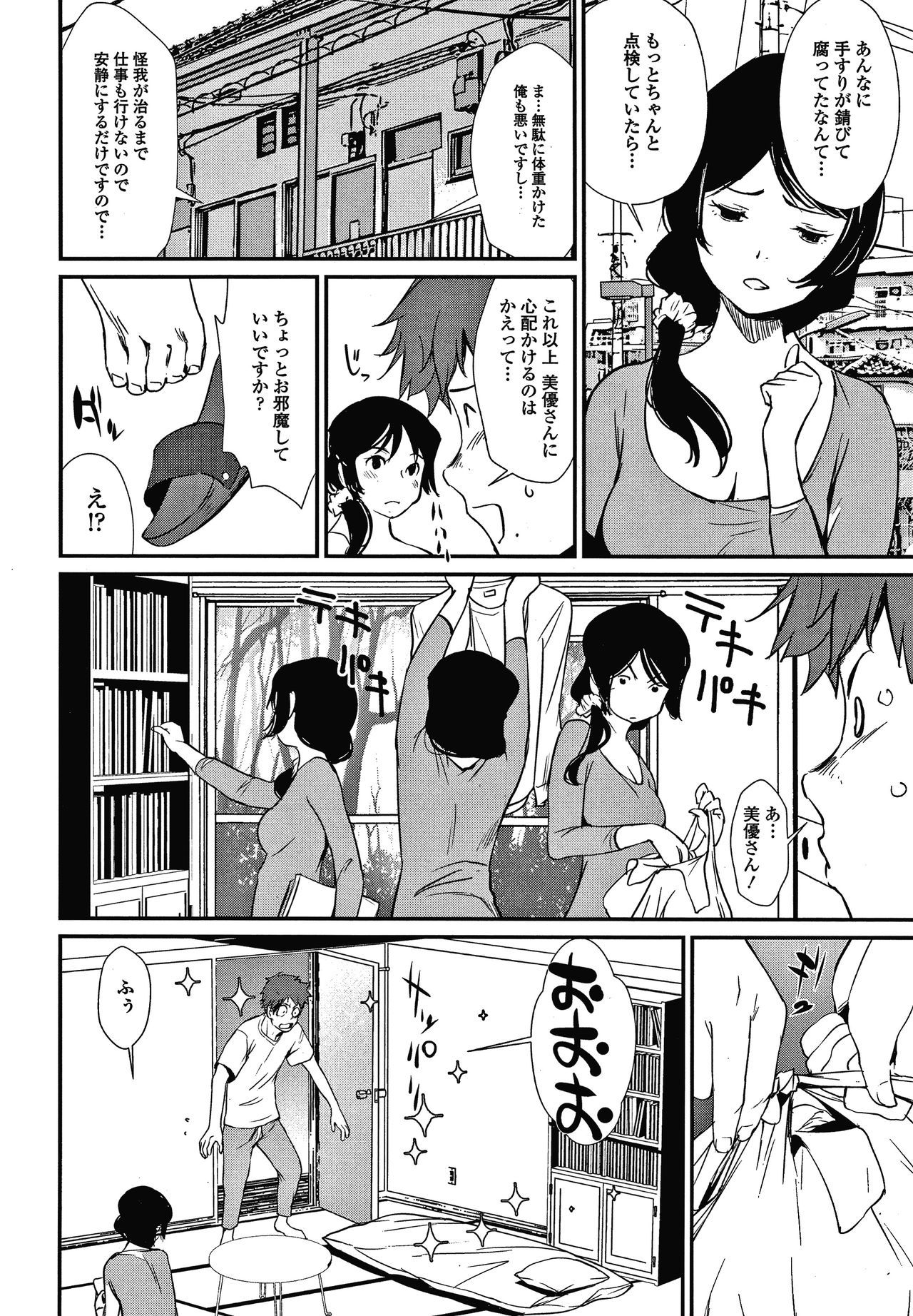 あそびはだか