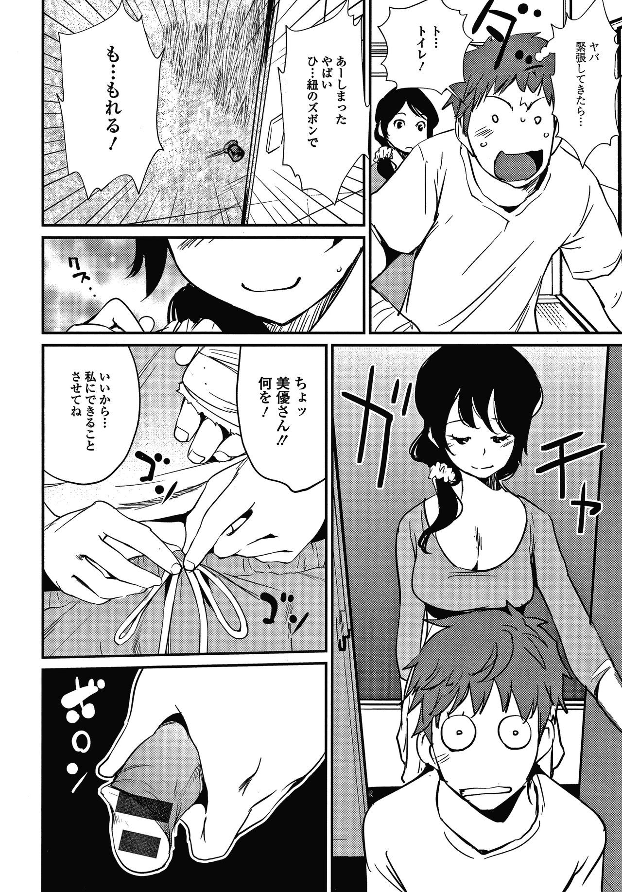あそびはだか