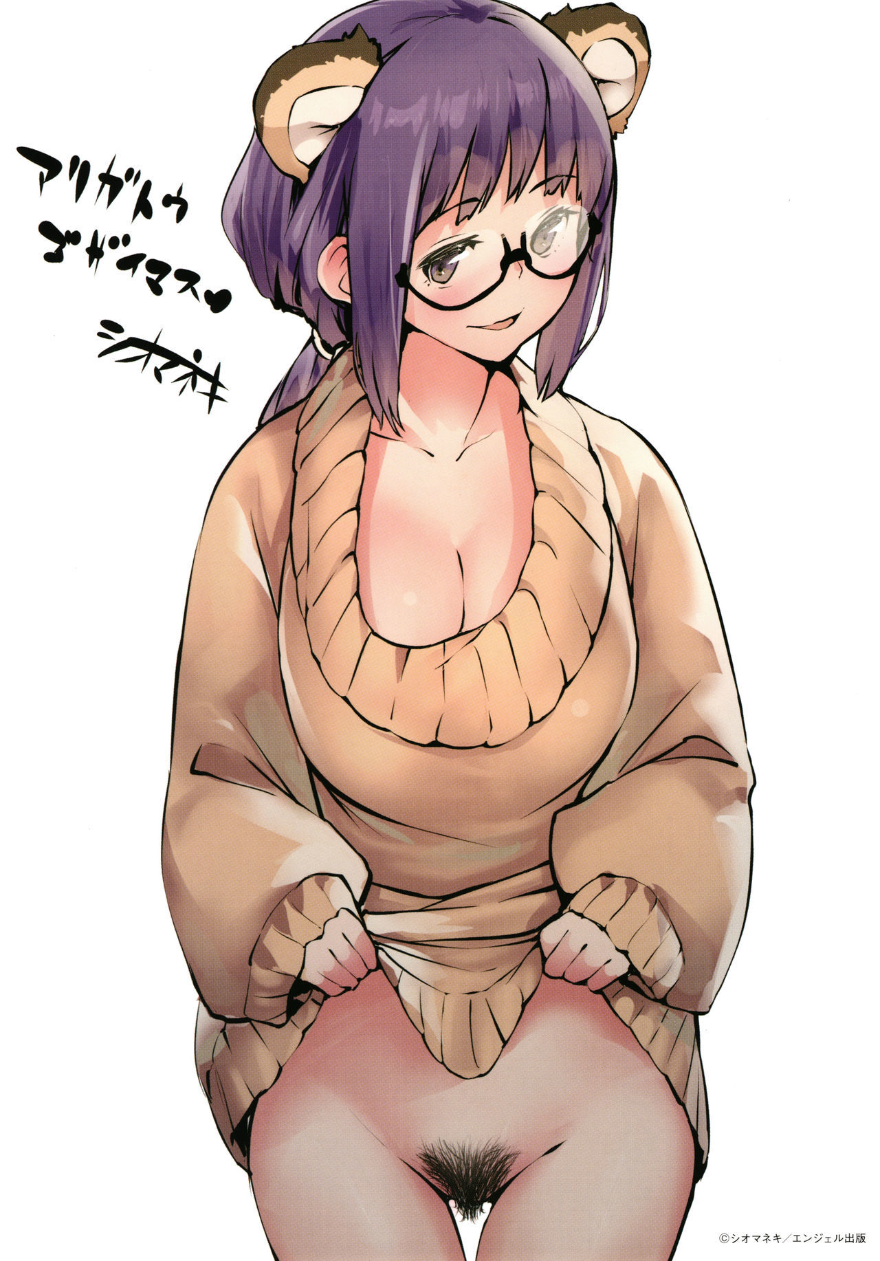 あそびはだか
