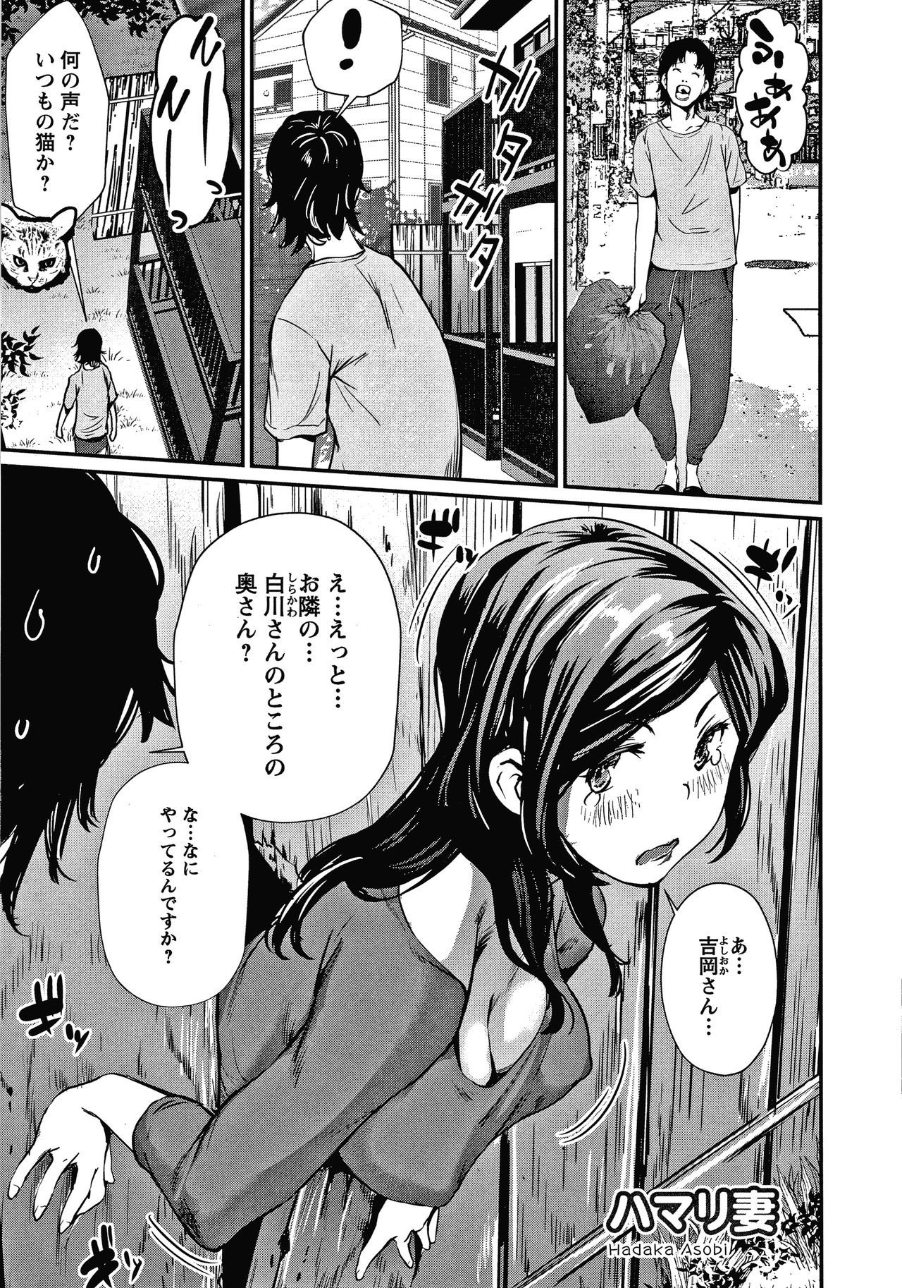 あそびはだか