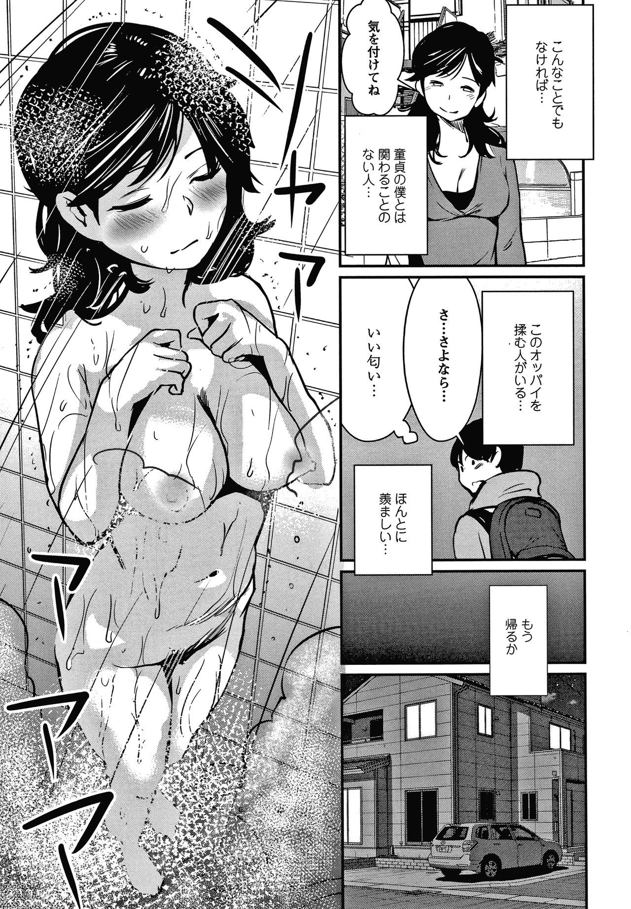 あそびはだか