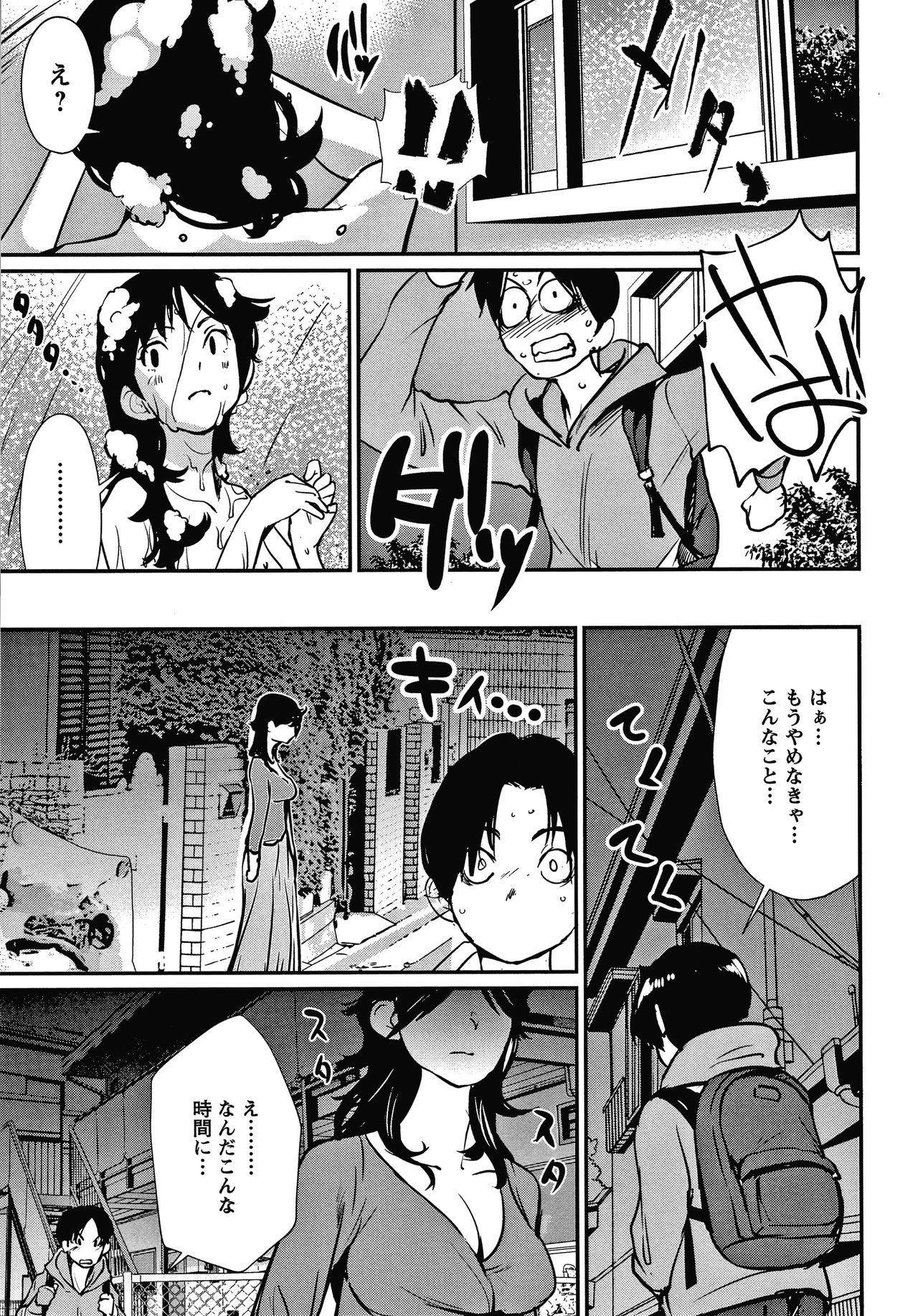 あそびはだか