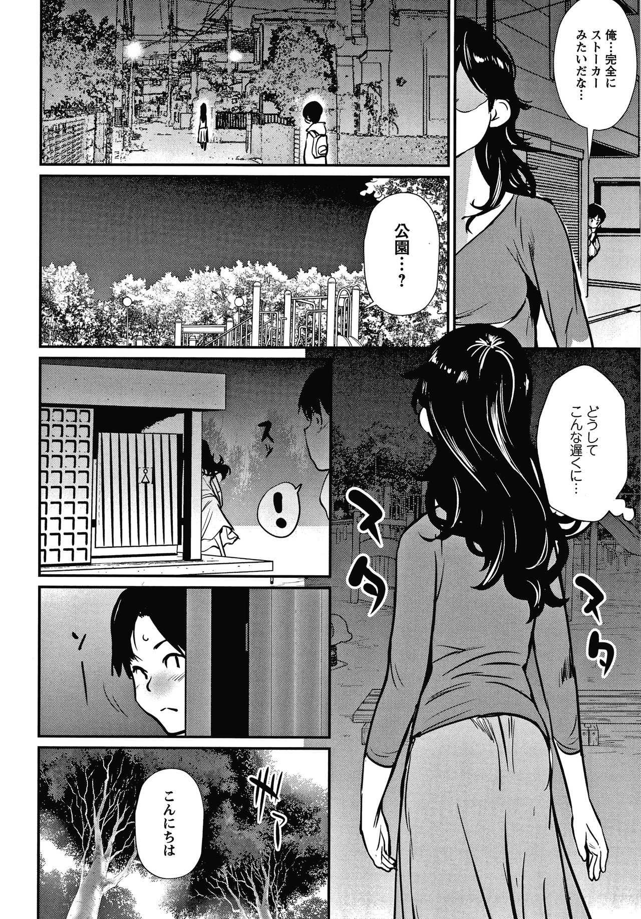あそびはだか