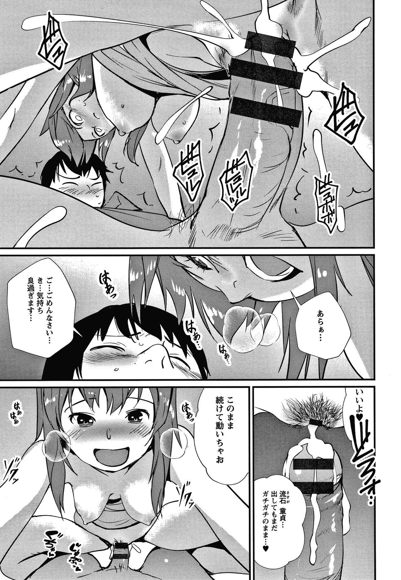 あそびはだか
