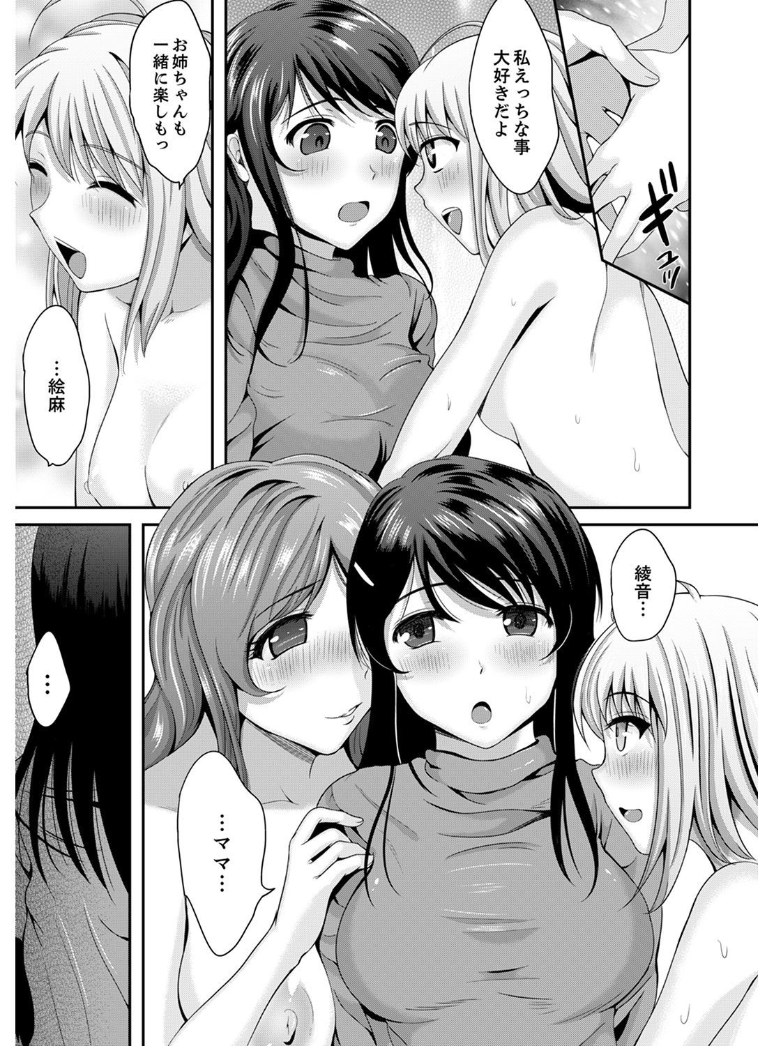 同級生のいっかまるごとちょうきょうちゅ〜連想いき道京〜