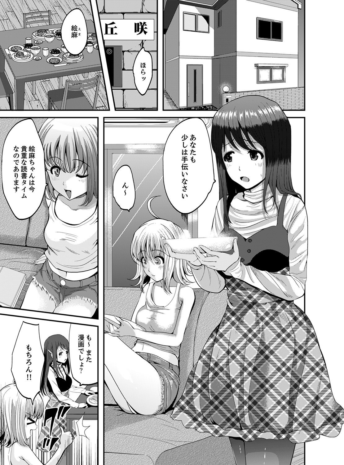 同級生のいっかまるごとちょうきょうちゅ〜連想いき道京〜