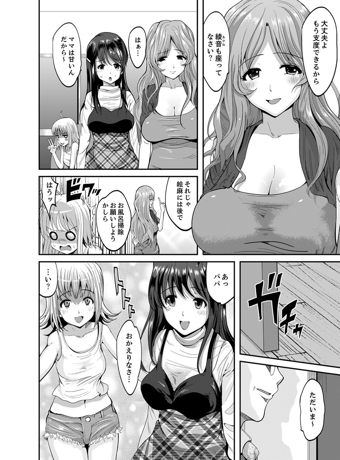 同級生のいっかまるごとちょうきょうちゅ〜連想いき道京〜