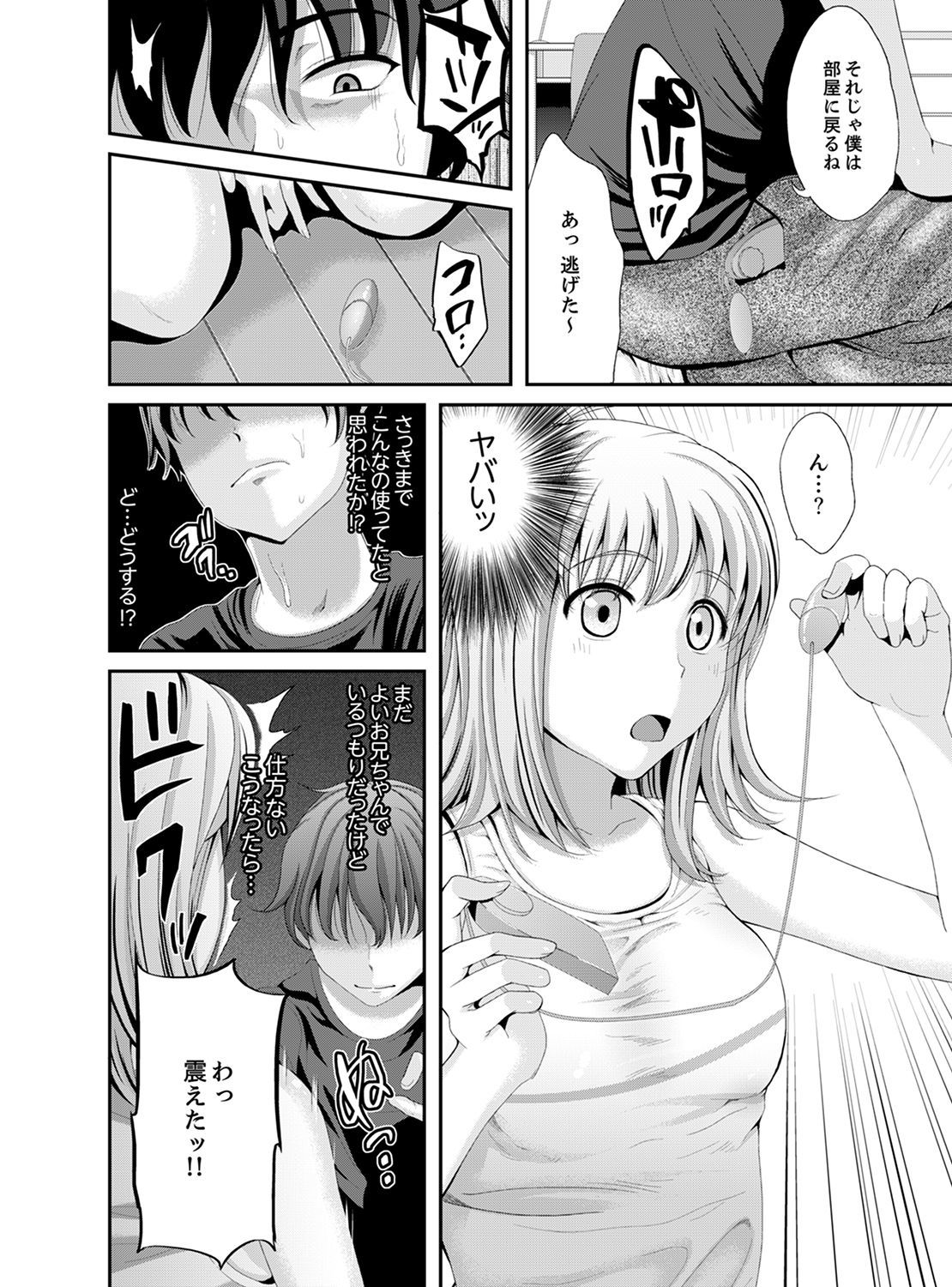 同級生のいっかまるごとちょうきょうちゅ〜連想いき道京〜