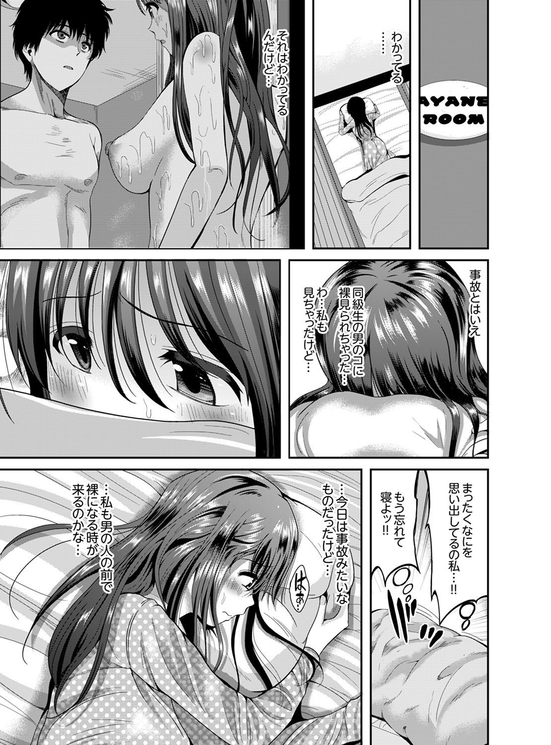 同級生のいっかまるごとちょうきょうちゅ〜連想いき道京〜