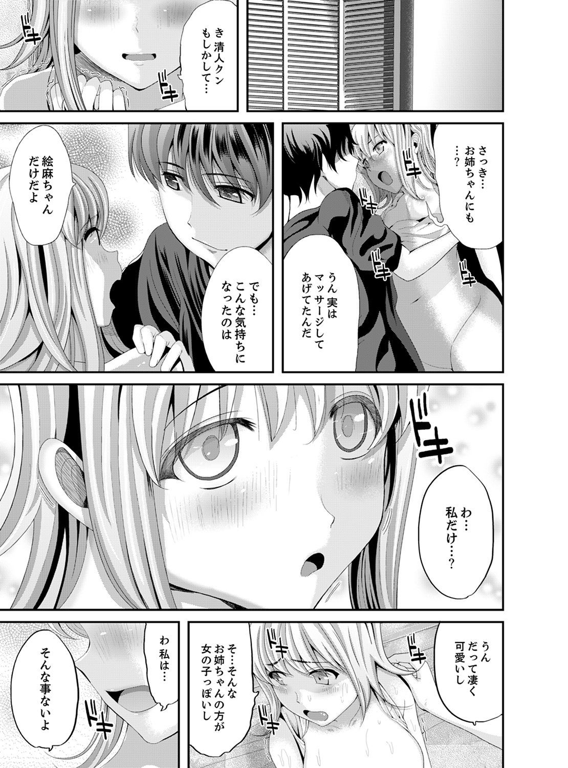 同級生のいっかまるごとちょうきょうちゅ〜連想いき道京〜