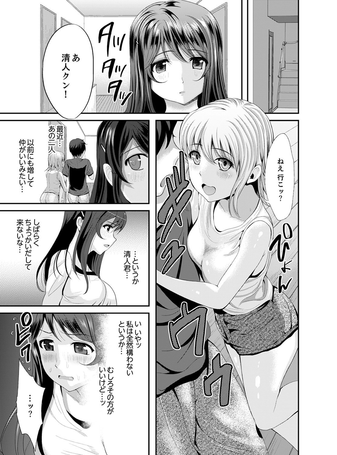 同級生のいっかまるごとちょうきょうちゅ〜連想いき道京〜