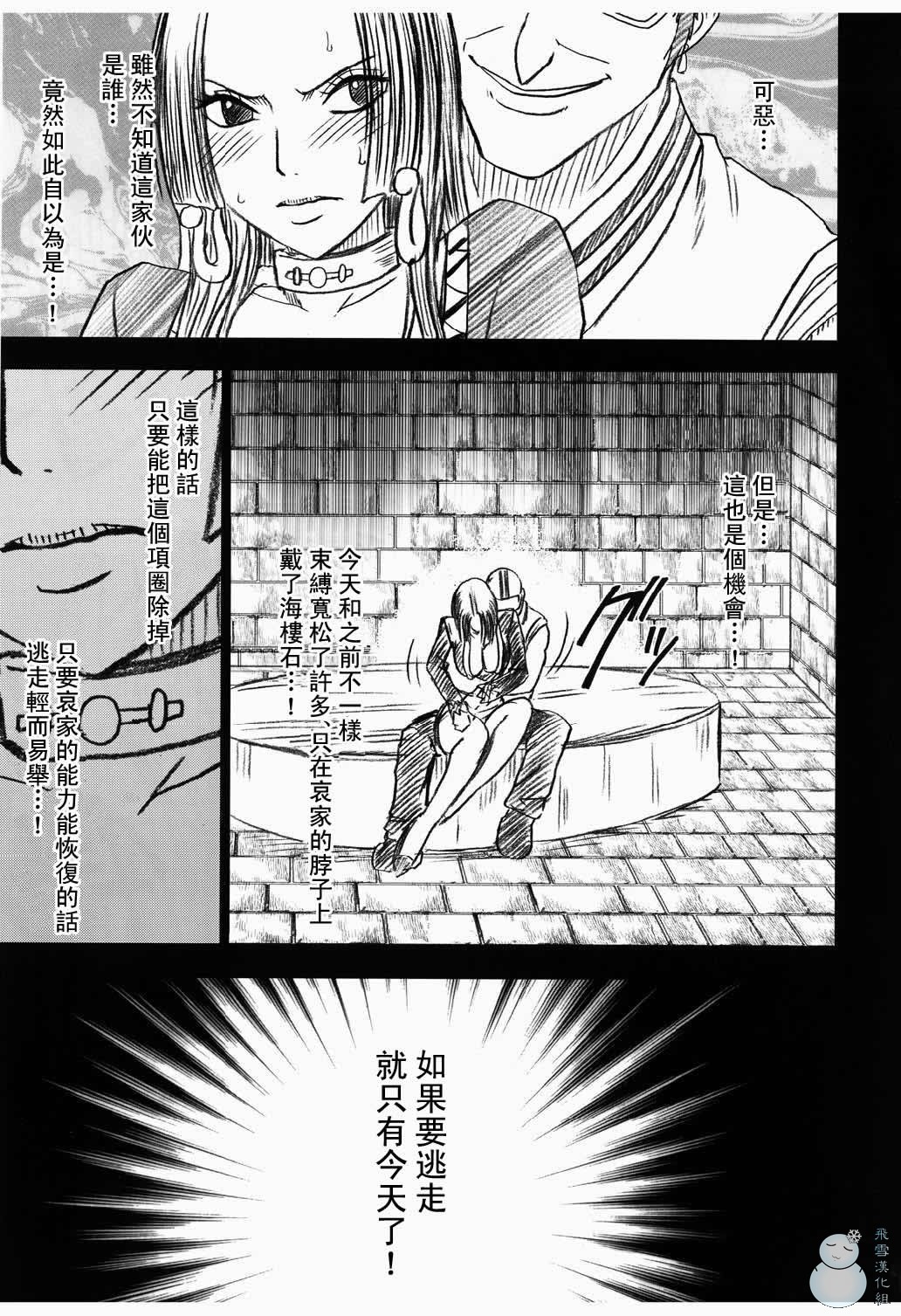 へびひめコレクション