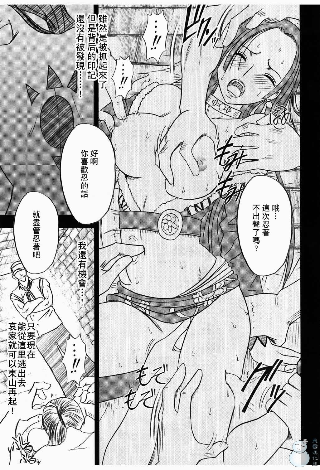 へびひめコレクション