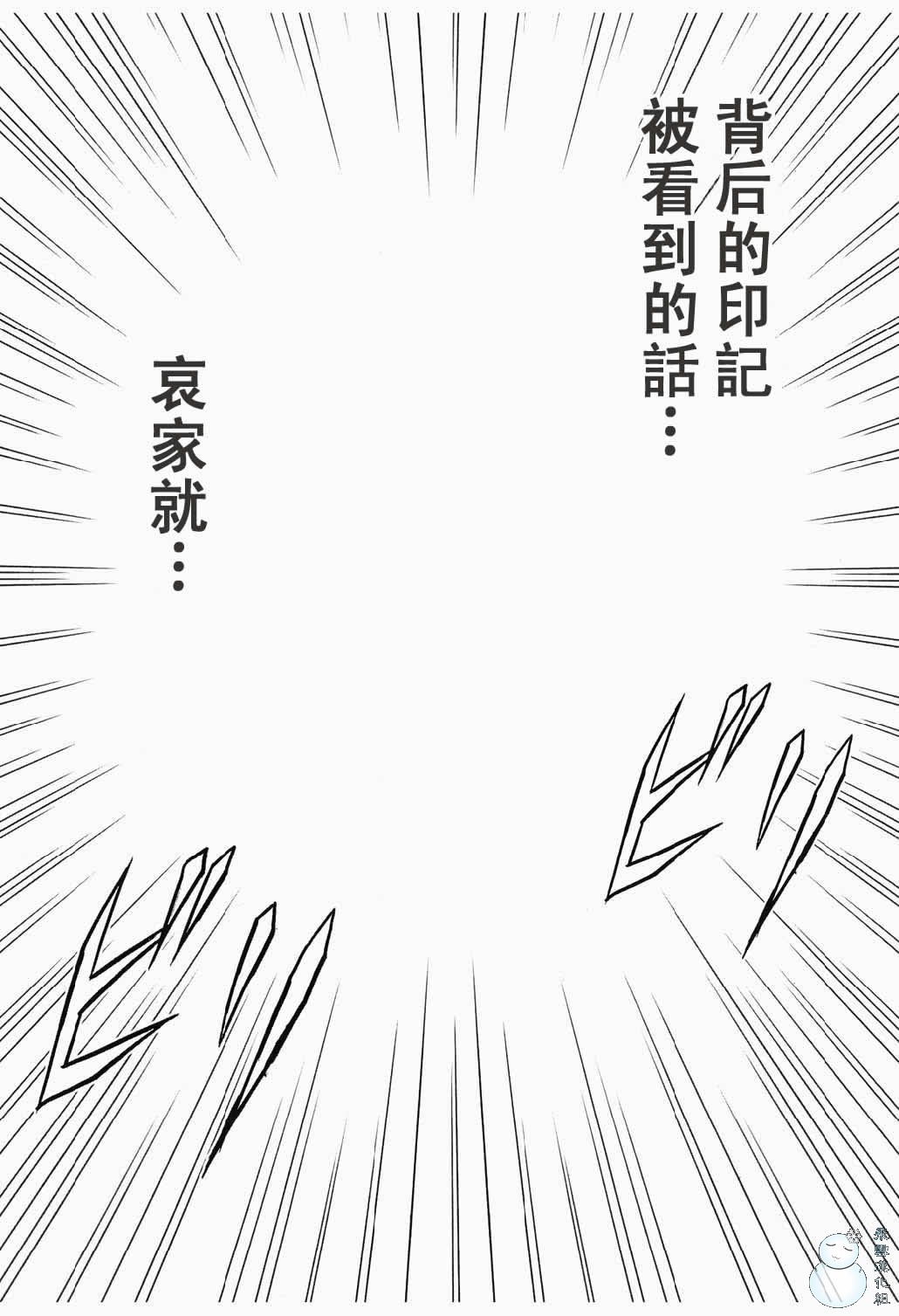 へびひめコレクション