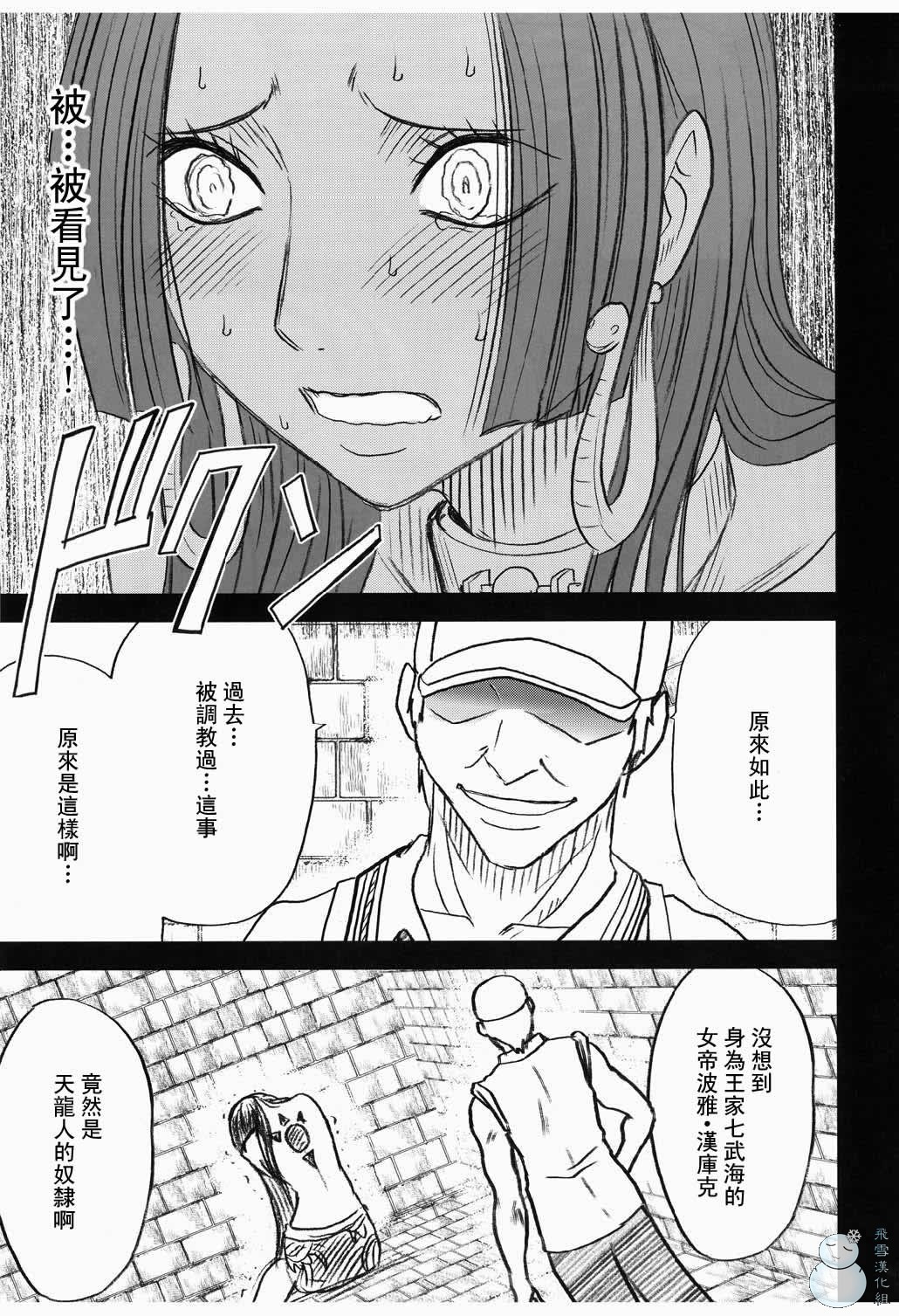 へびひめコレクション