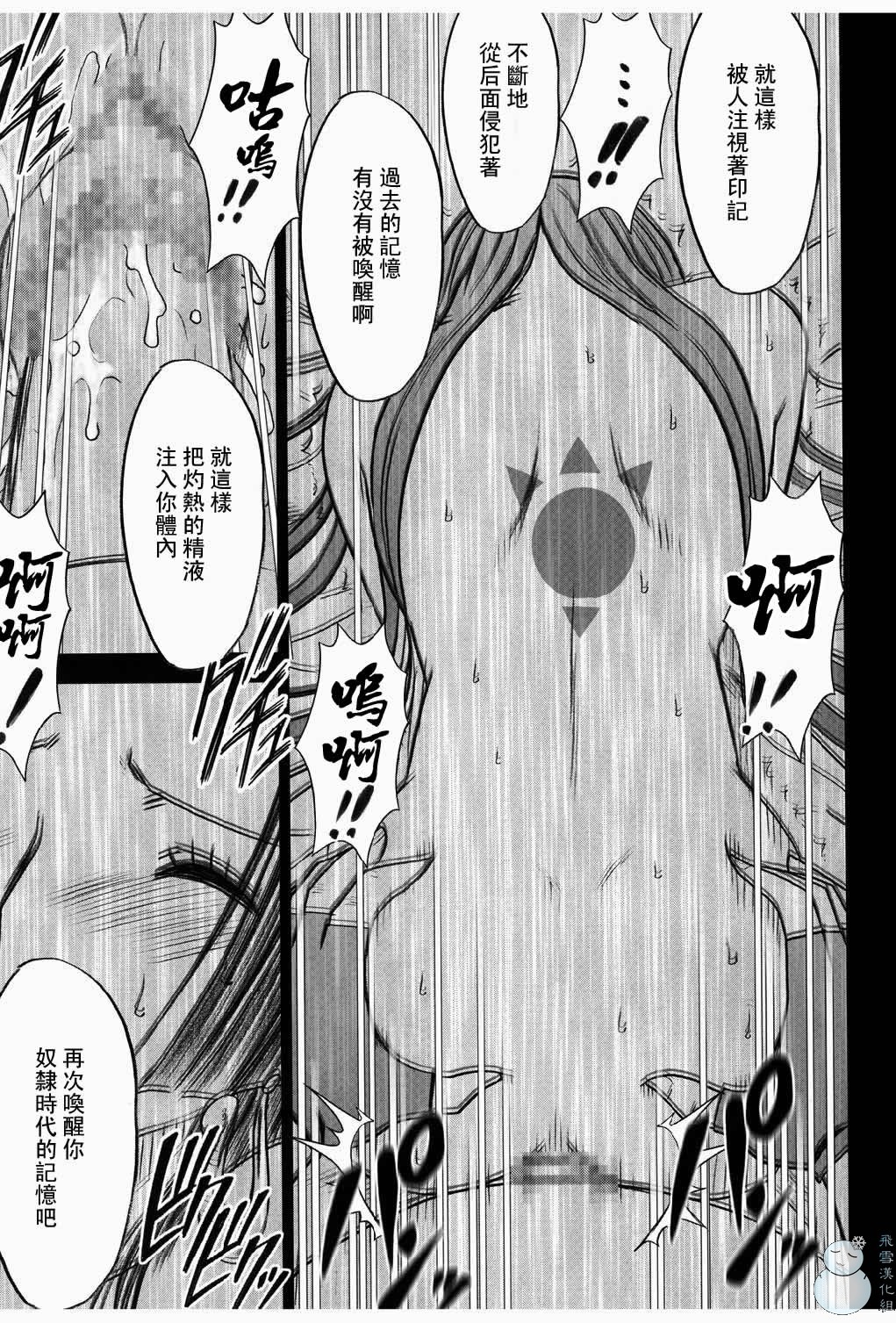 へびひめコレクション