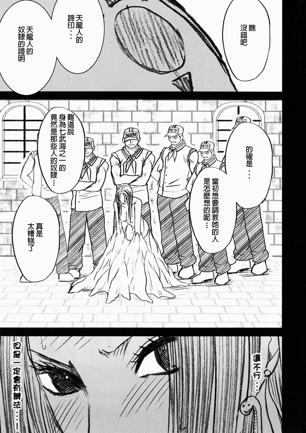 へびひめコレクション