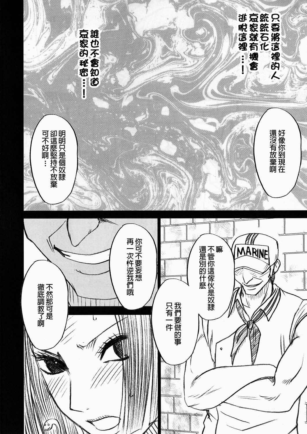 へびひめコレクション