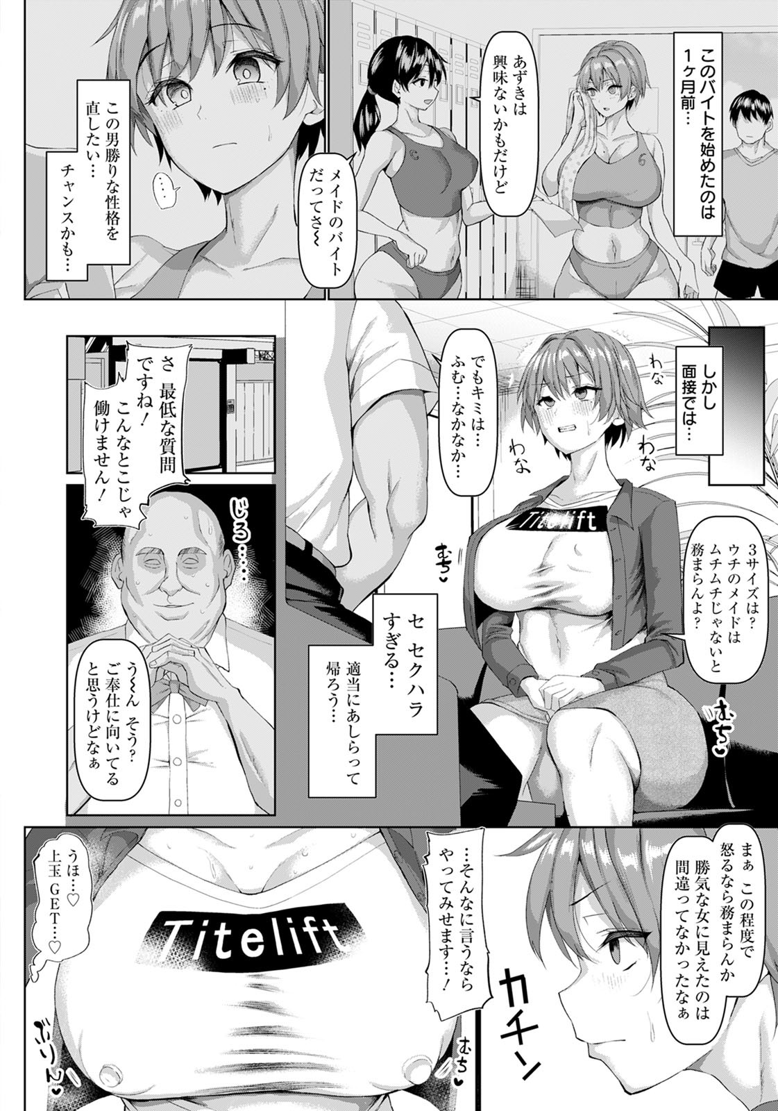 ANGEL倶楽部2020年8月号