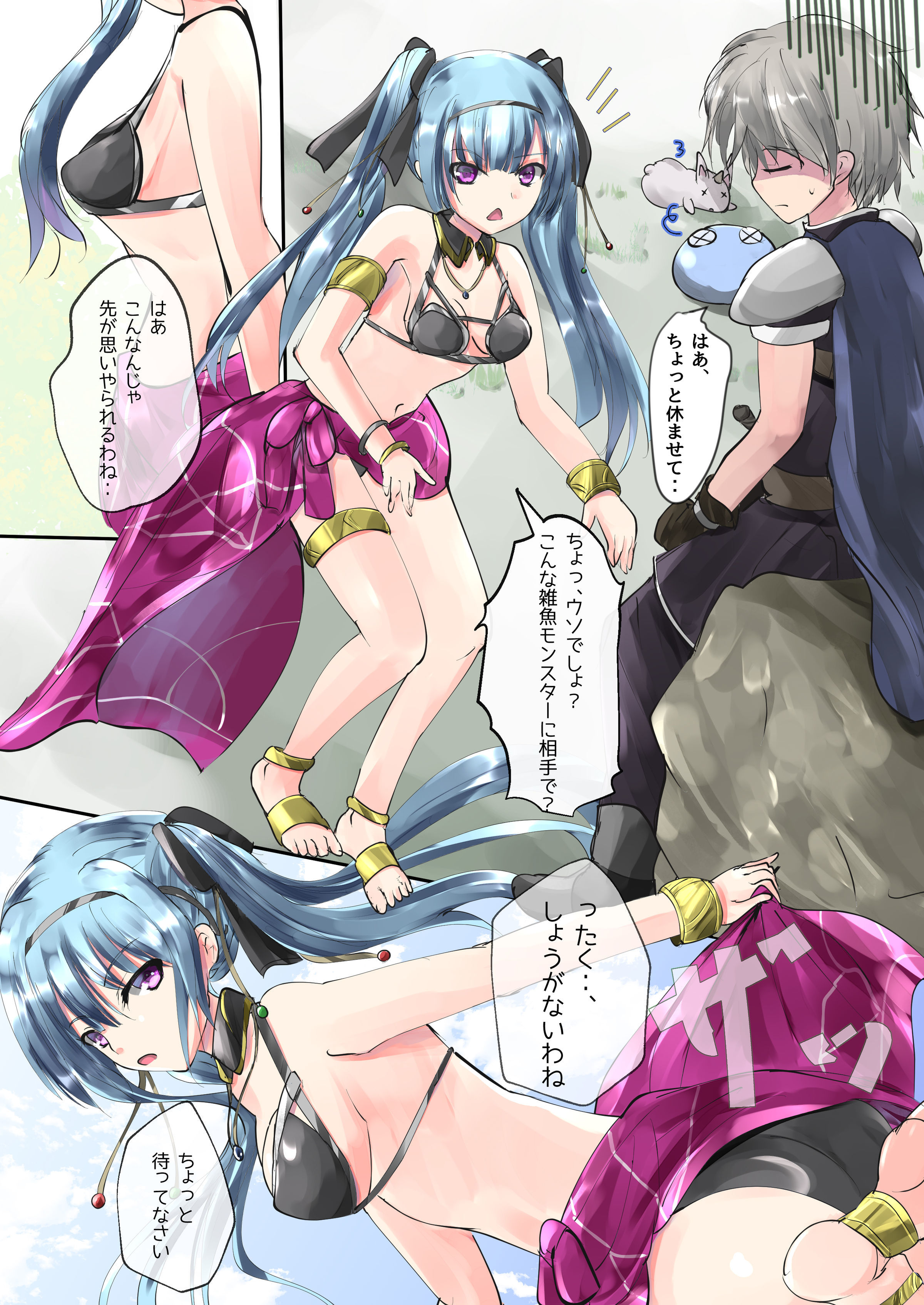 せいへきのまいひめ