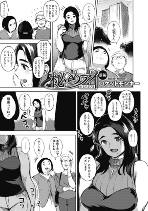 シークレットラブ(HIMEAI)CH1 シークレットラブ(HIMEAI)CH1