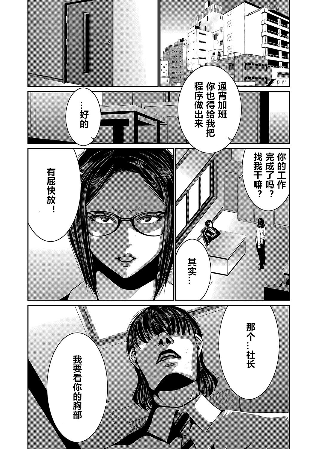 こんにちはAppliInstall Shimashita !! Ch。 1-3 こんにちはAppliInstall Shimashita !! Ch。 1-3