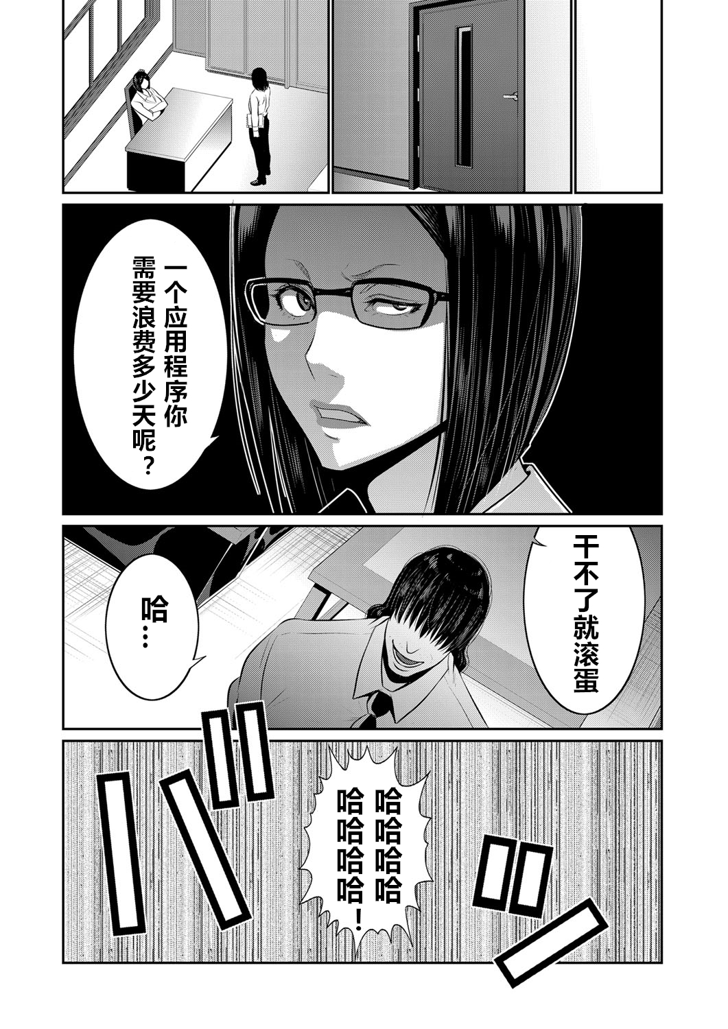 こんにちはAppliInstall Shimashita !! Ch。 1-3 こんにちはAppliInstall Shimashita !! Ch。 1-3