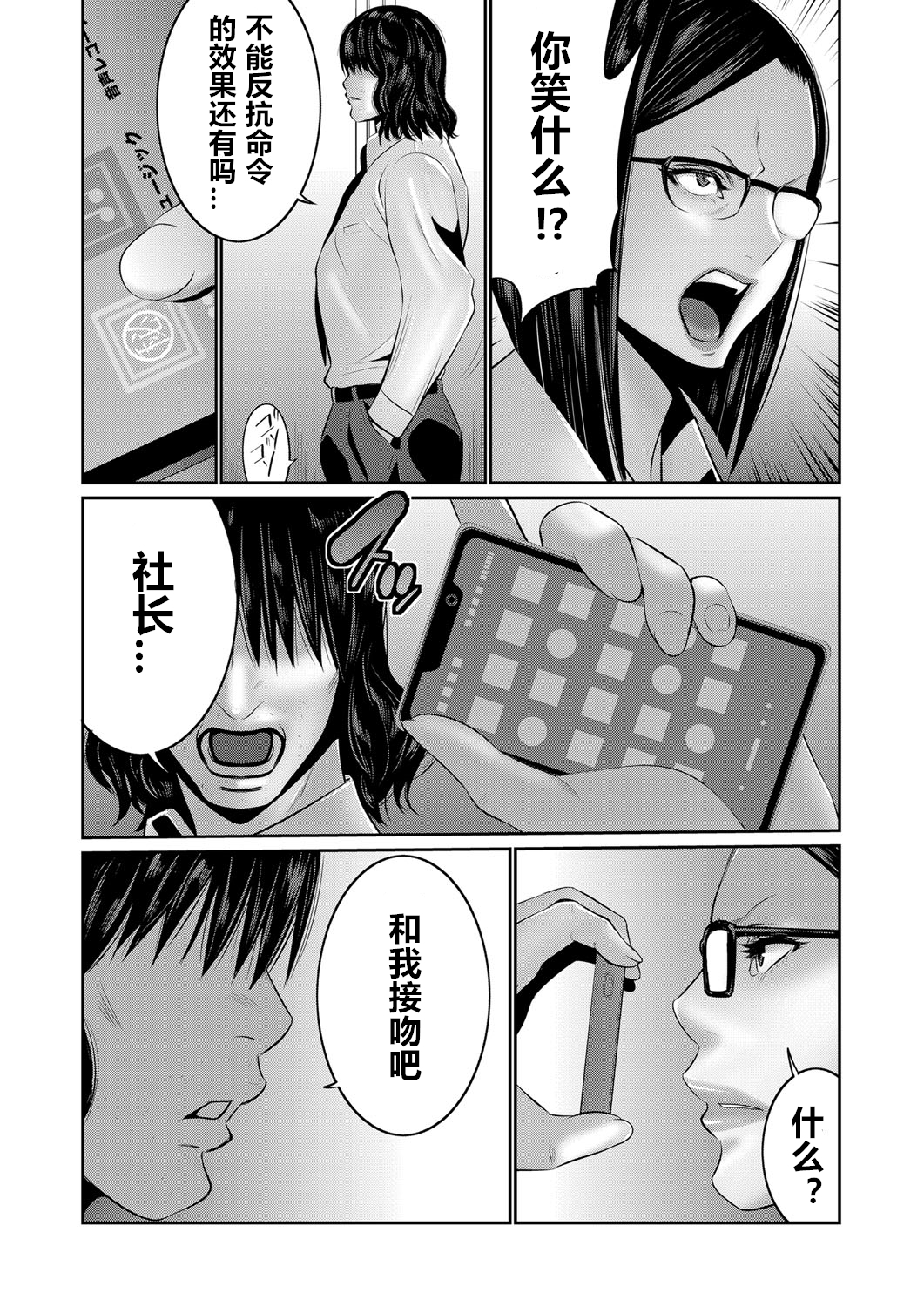 こんにちはAppliInstall Shimashita !! Ch。 1-3 こんにちはAppliInstall Shimashita !! Ch。 1-3