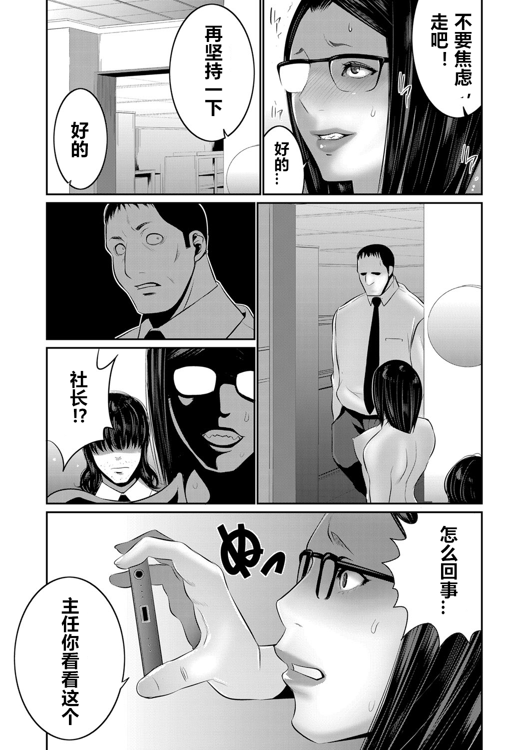 こんにちはAppliInstall Shimashita !! Ch。 1-3 こんにちはAppliInstall Shimashita !! Ch。 1-3