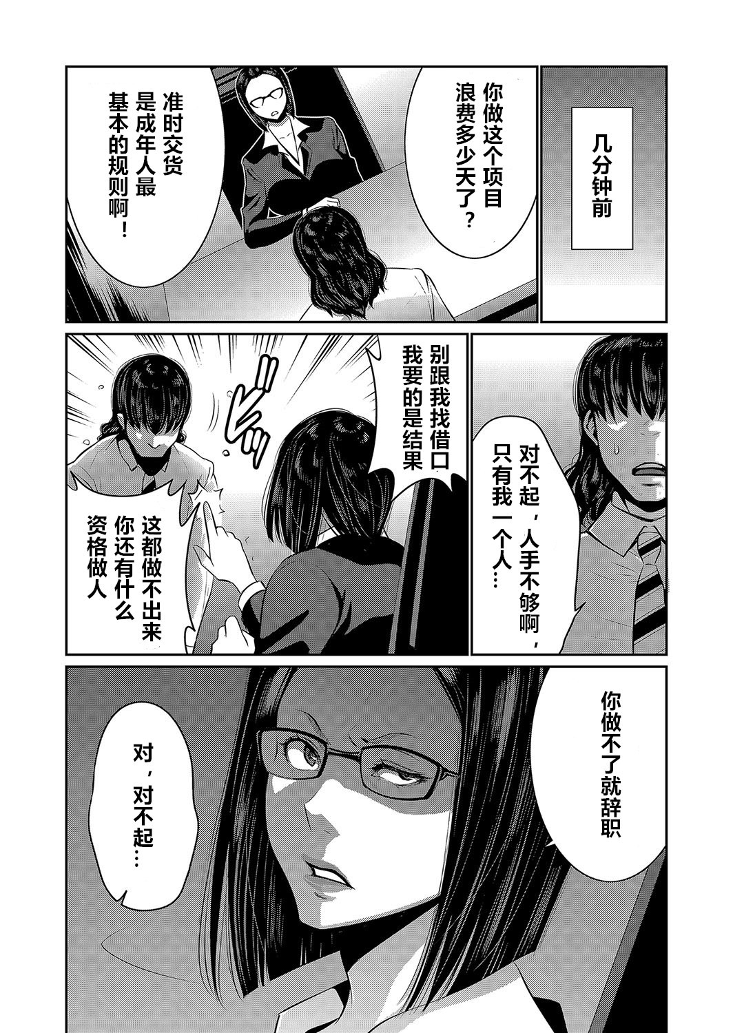 こんにちはAppliInstall Shimashita !! Ch。 1-3 こんにちはAppliInstall Shimashita !! Ch。 1-3