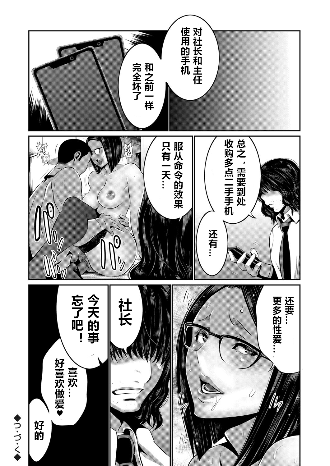 こんにちはAppliInstall Shimashita !! Ch。 1-3 こんにちはAppliInstall Shimashita !! Ch。 1-3