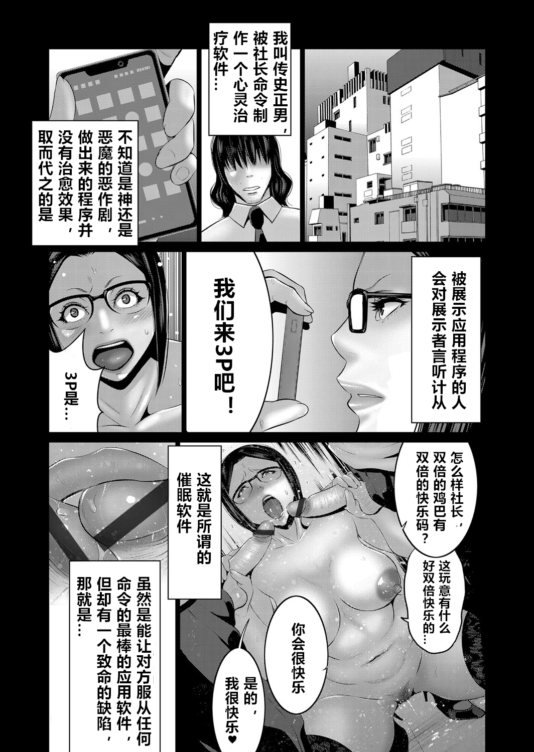こんにちはAppliInstall Shimashita !! Ch。 1-3 こんにちはAppliInstall Shimashita !! Ch。 1-3