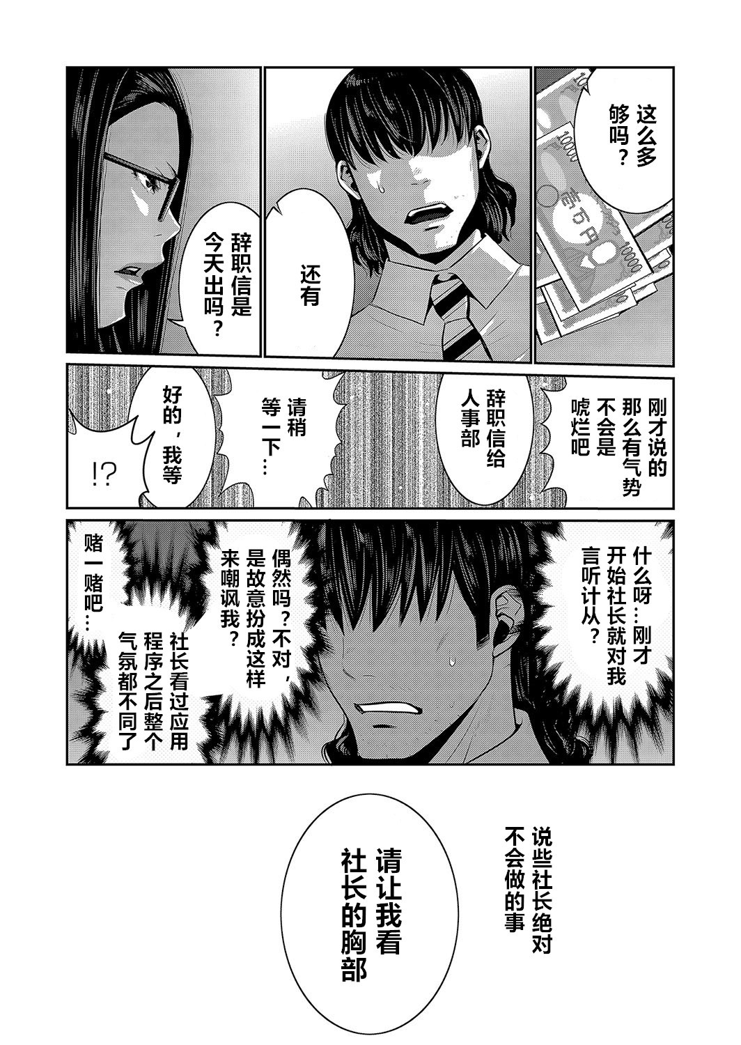 こんにちはAppliInstall Shimashita !! Ch。 1-3 こんにちはAppliInstall Shimashita !! Ch。 1-3